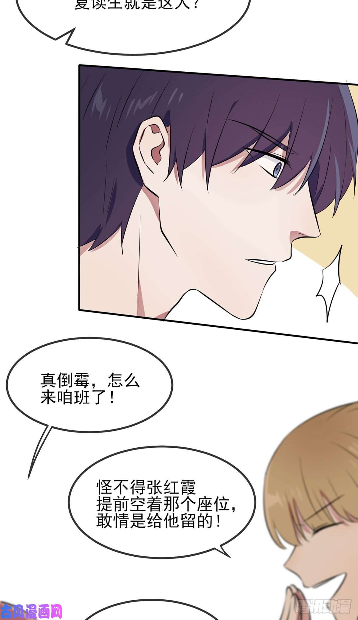 我告老师！！第3话：从今天起保持低调