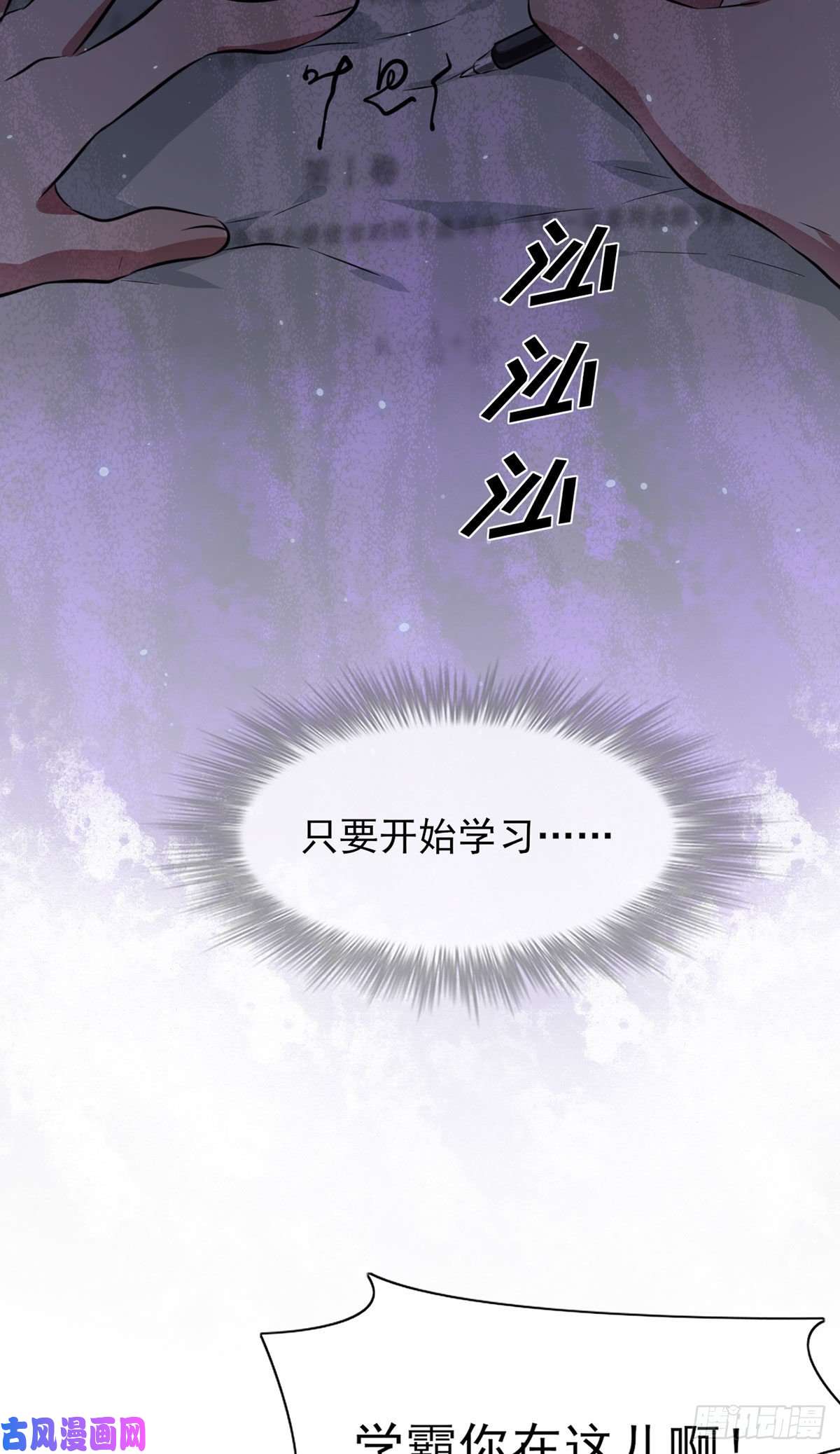 我告老师！！第3话：从今天起保持低调