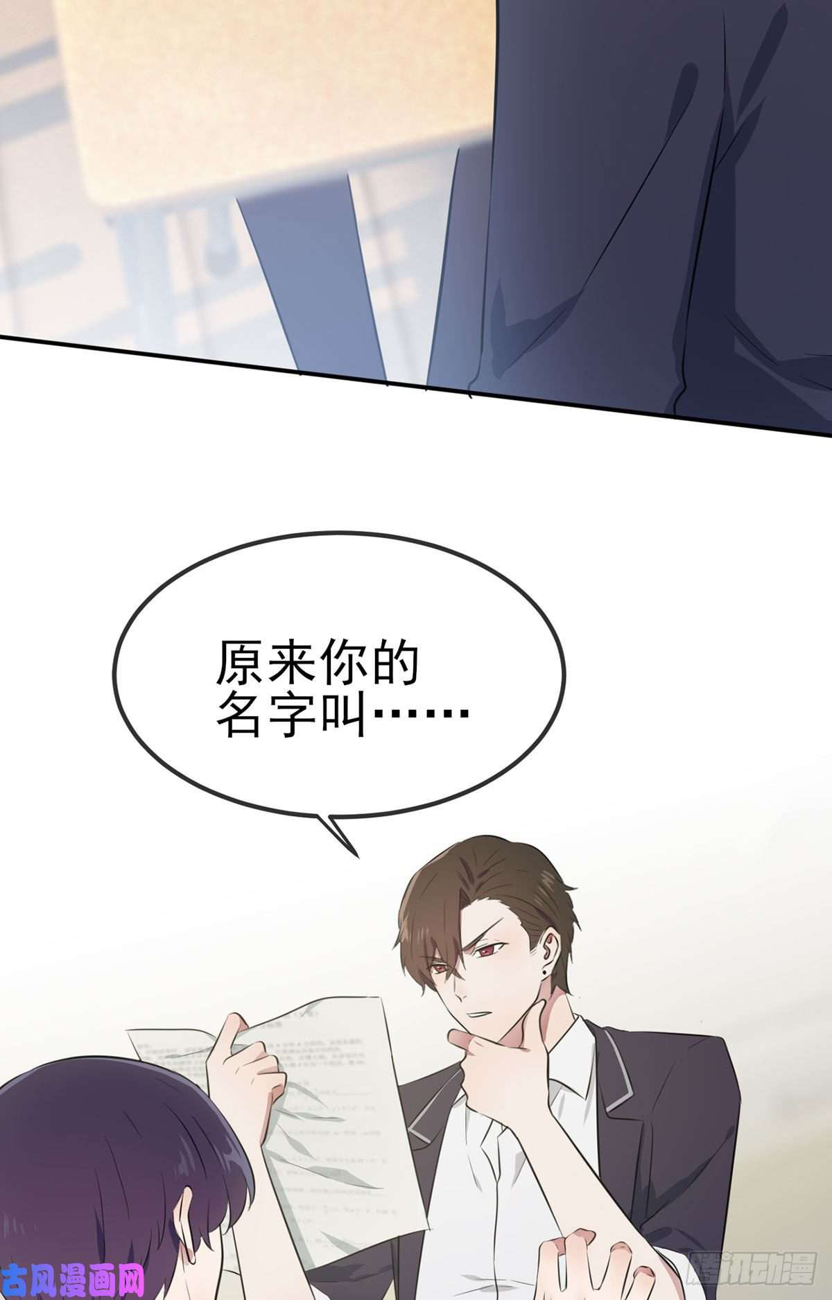我告老师！！第3话：从今天起保持低调