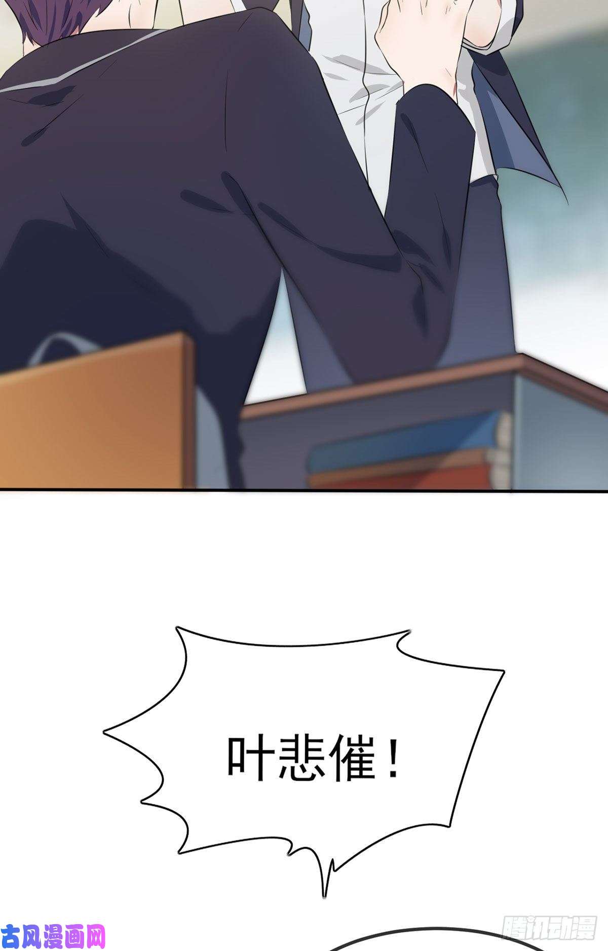 我告老师！！第3话：从今天起保持低调