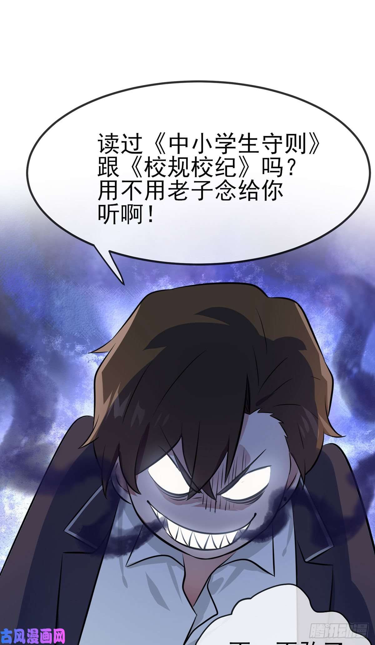 我告老师！！第4话：你管数学叫算数