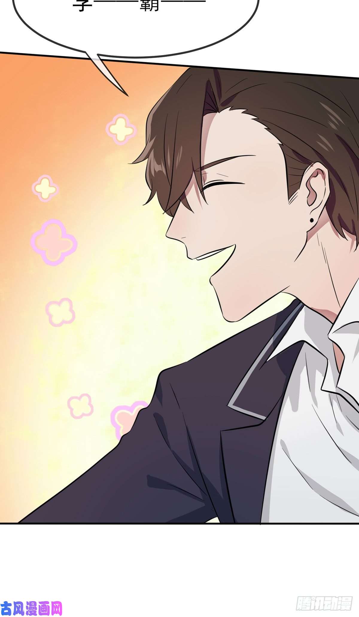 我告老师！！第4话：你管数学叫算数