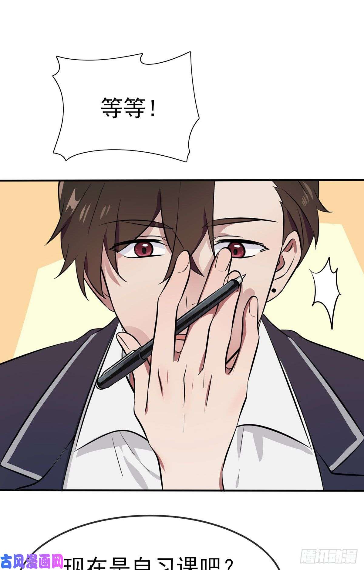 我告老师！！第4话：你管数学叫算数