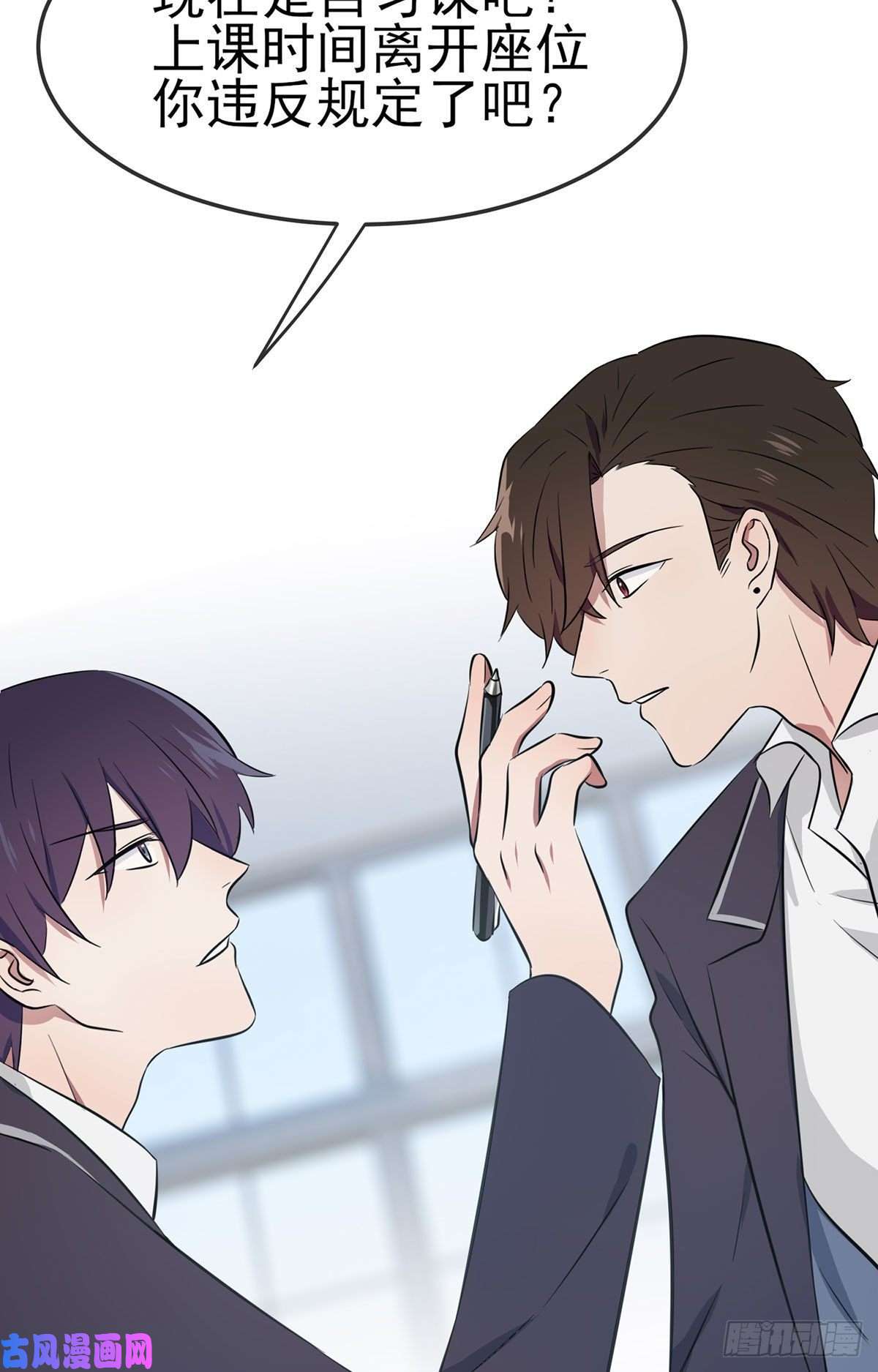 我告老师！！第4话：你管数学叫算数