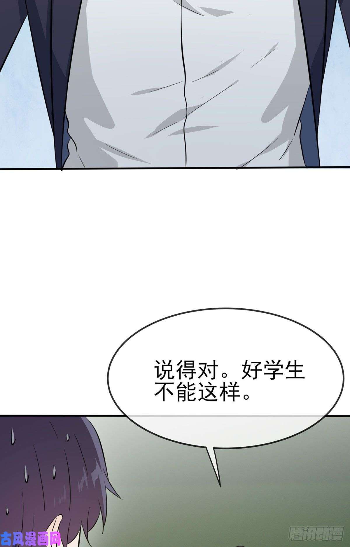 我告老师！！第4话：你管数学叫算数