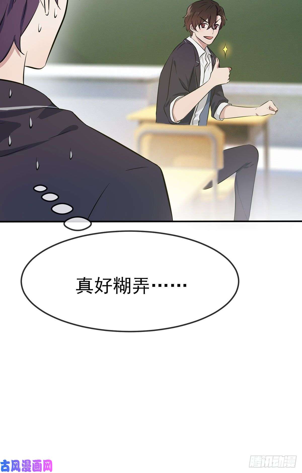我告老师！！第4话：你管数学叫算数