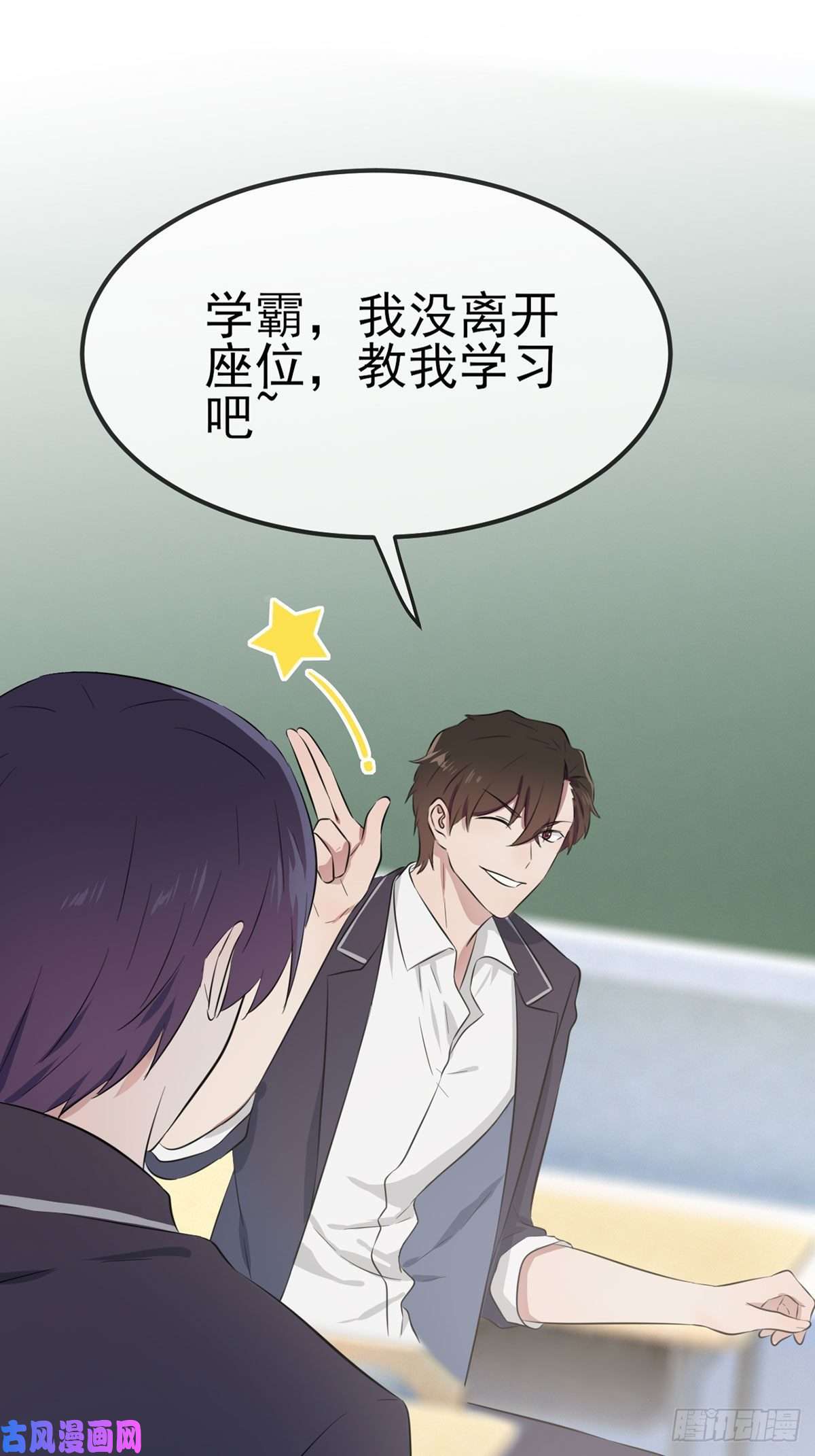 我告老师！！第4话：你管数学叫算数