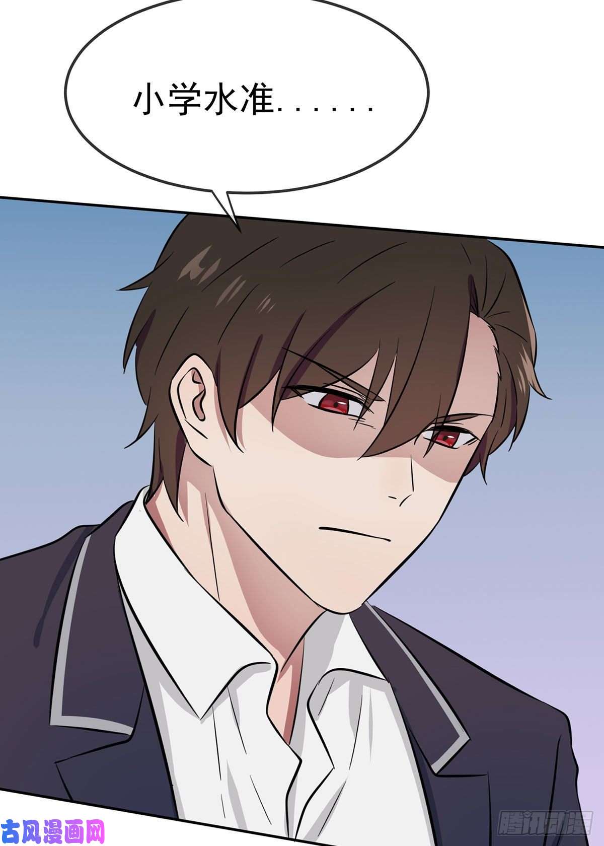 我告老师！！第4话：你管数学叫算数