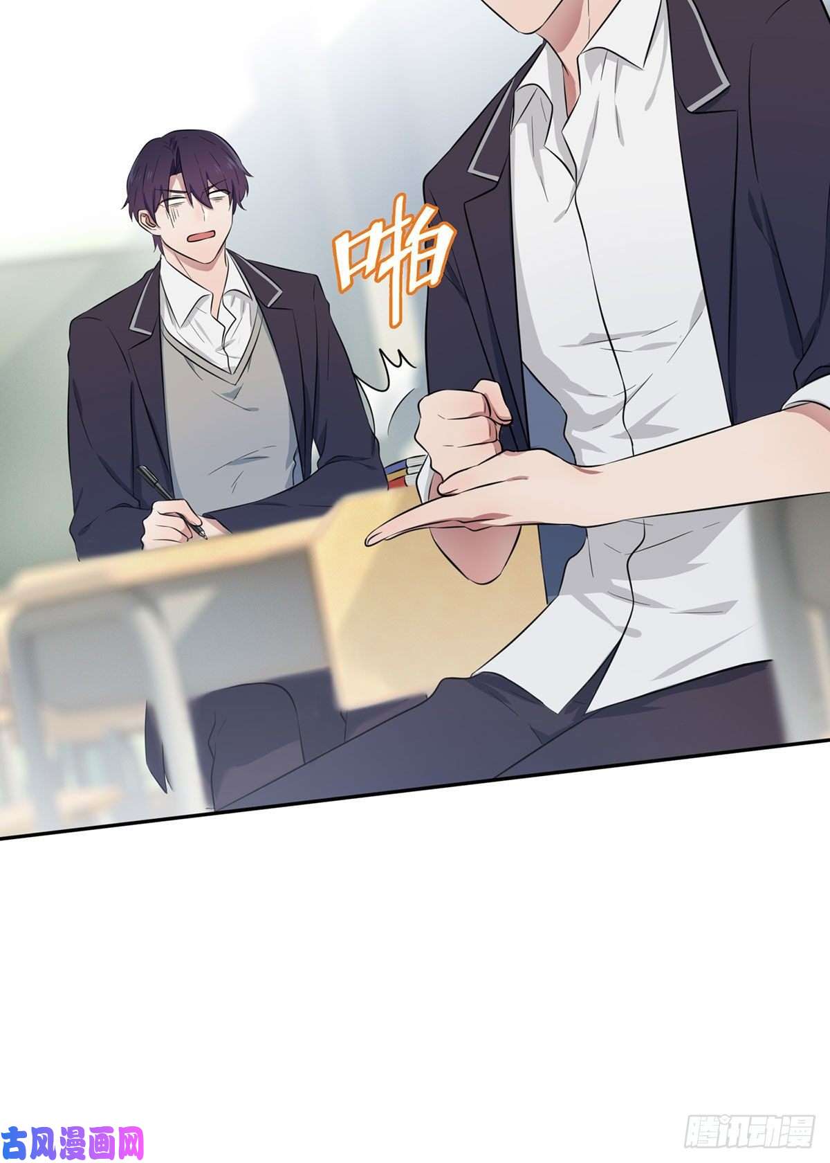 我告老师！！第4话：你管数学叫算数