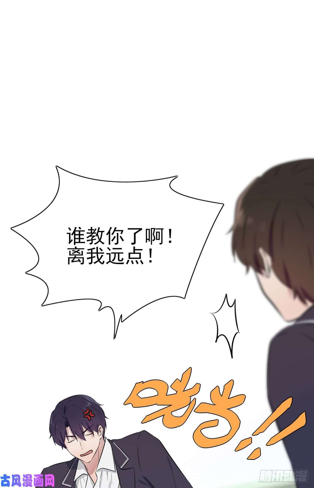 我告老师！！第4话：你管数学叫算数