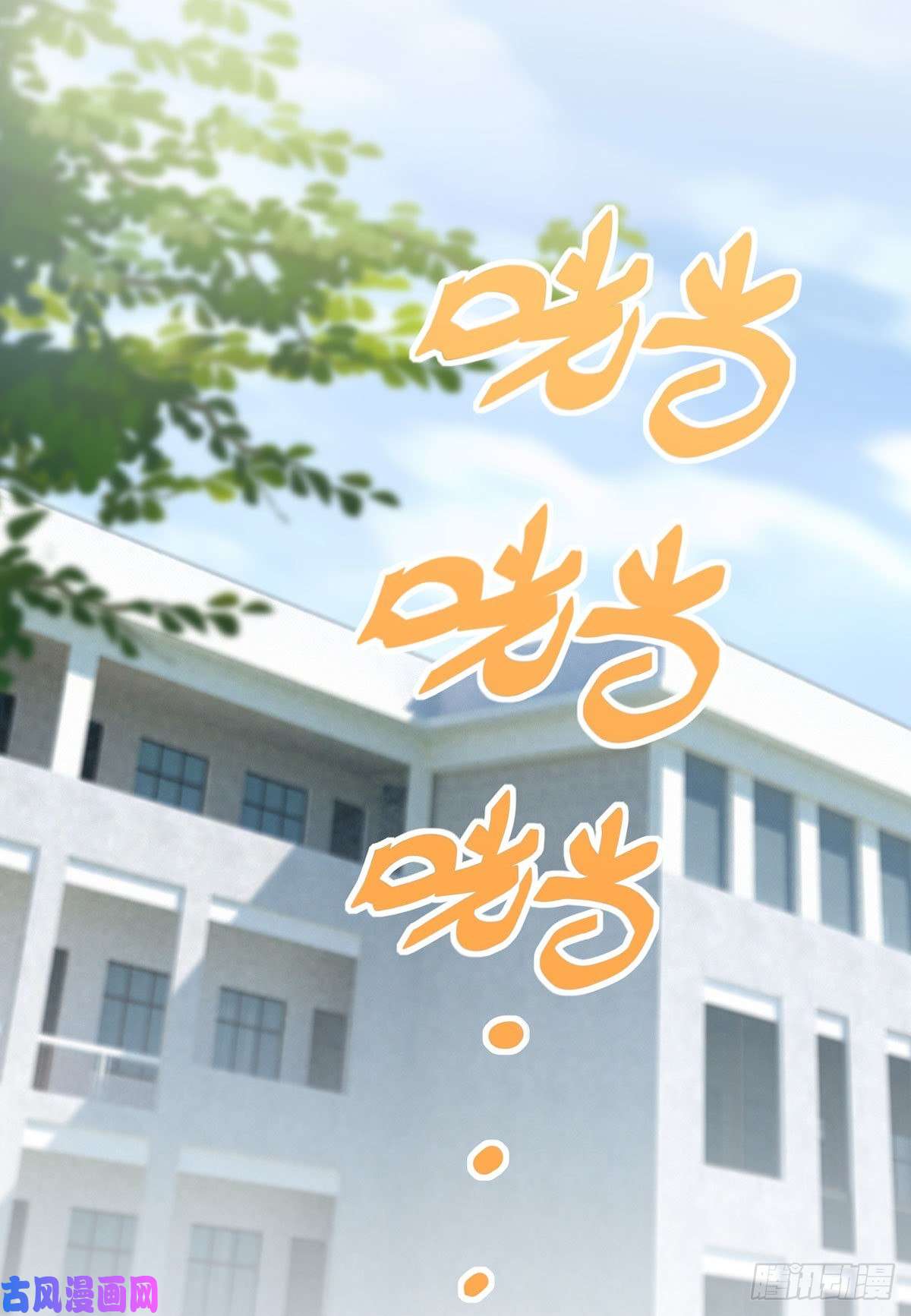 我告老师！！第4话：你管数学叫算数