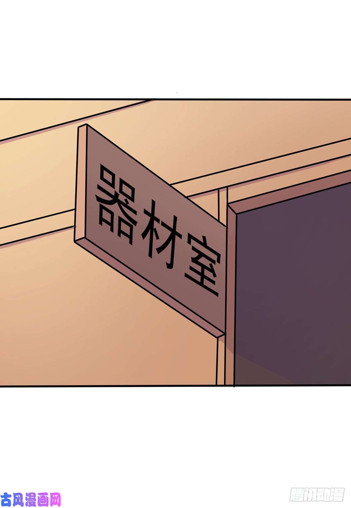 我告老师！！第4话：你管数学叫算数