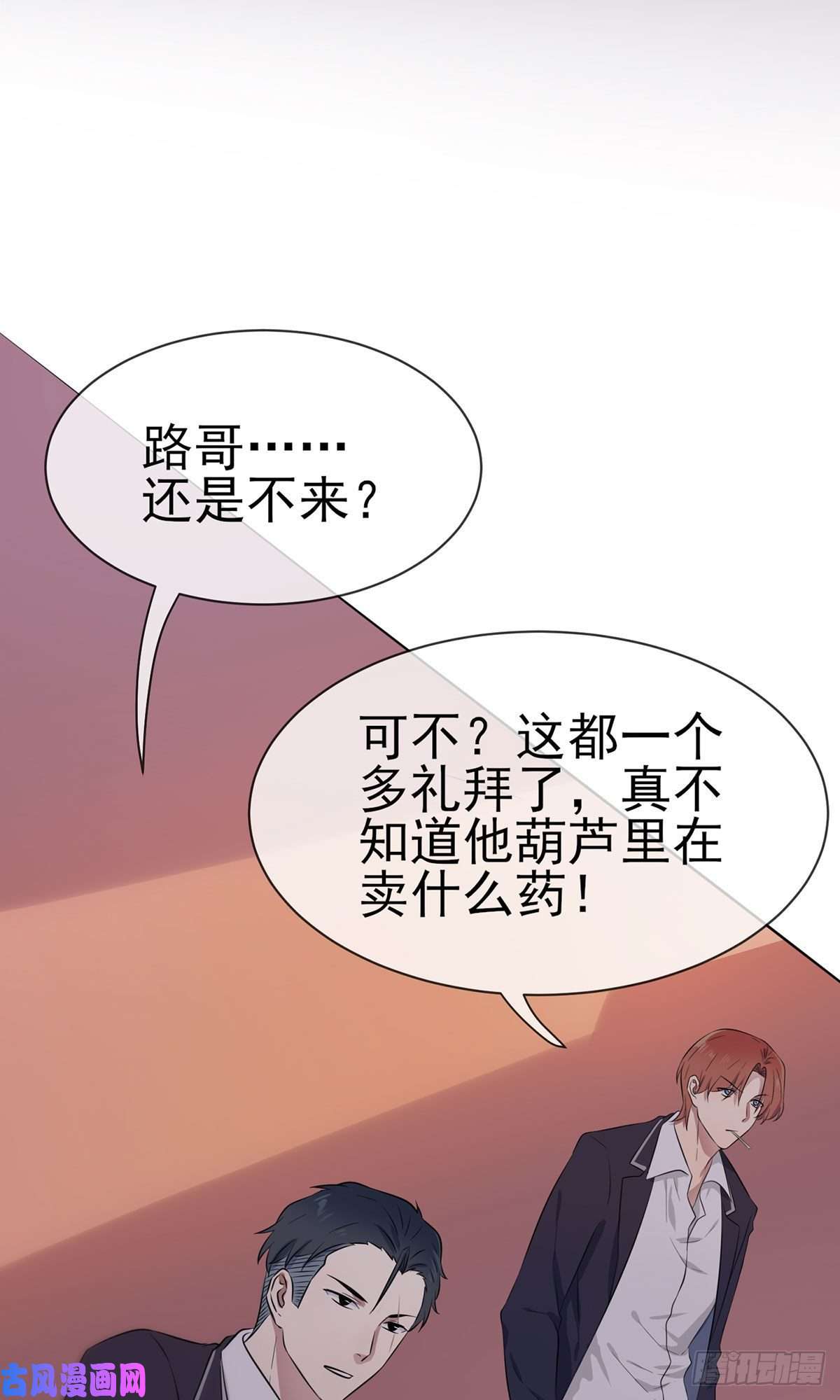我告老师！！第4话：你管数学叫算数