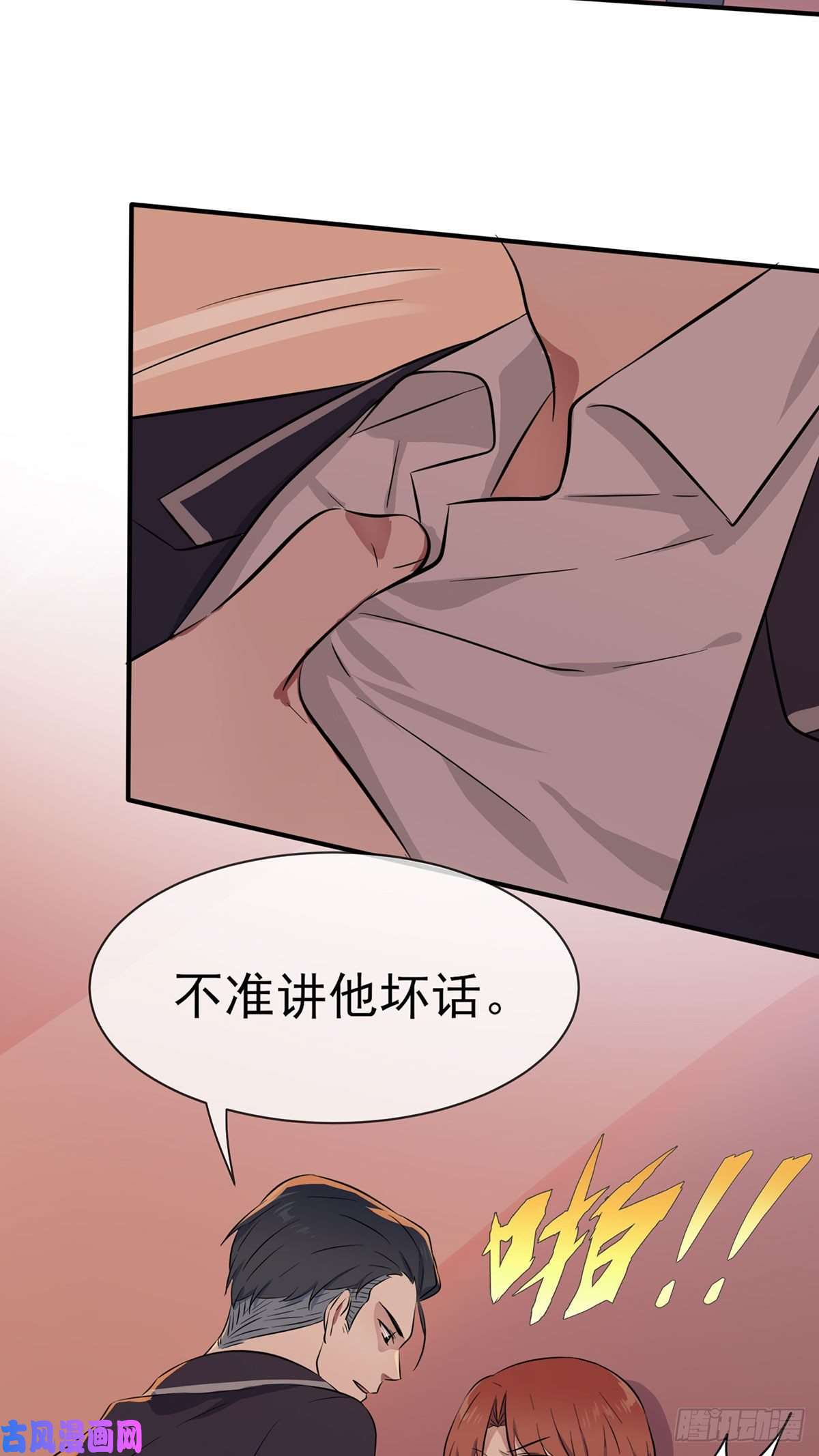 我告老师！！第4话：你管数学叫算数