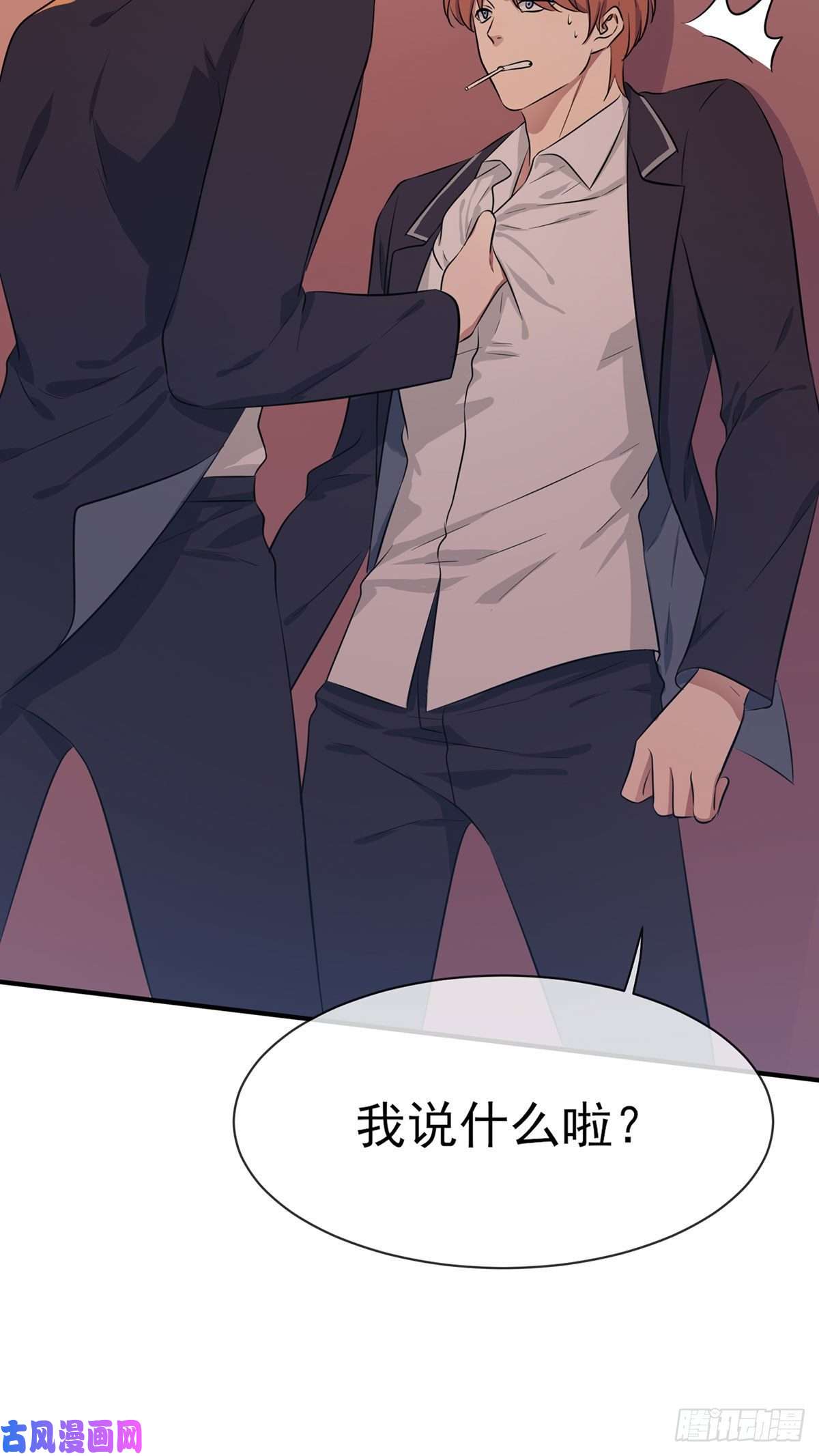 我告老师！！第4话：你管数学叫算数