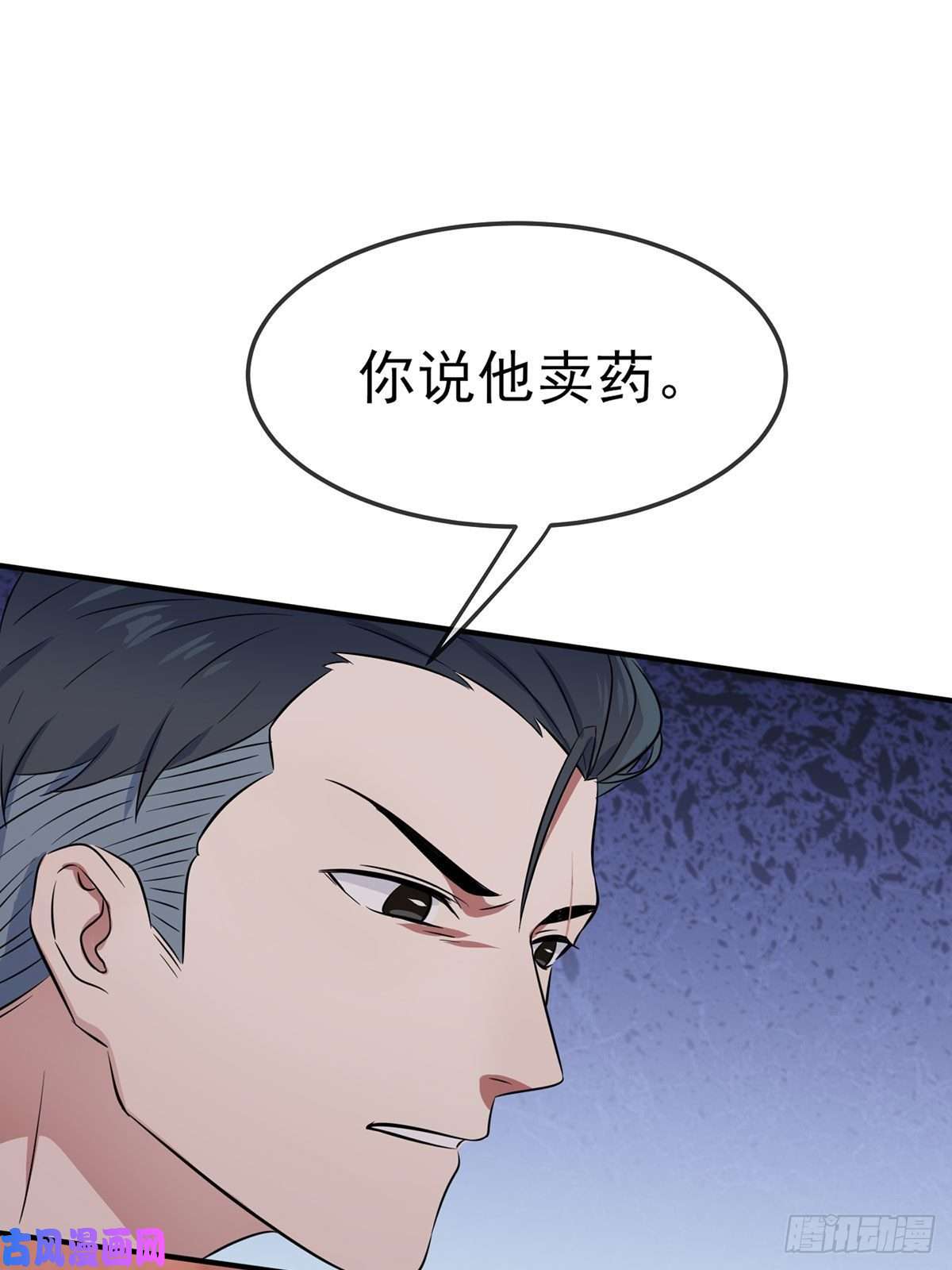 我告老师！！第4话：你管数学叫算数