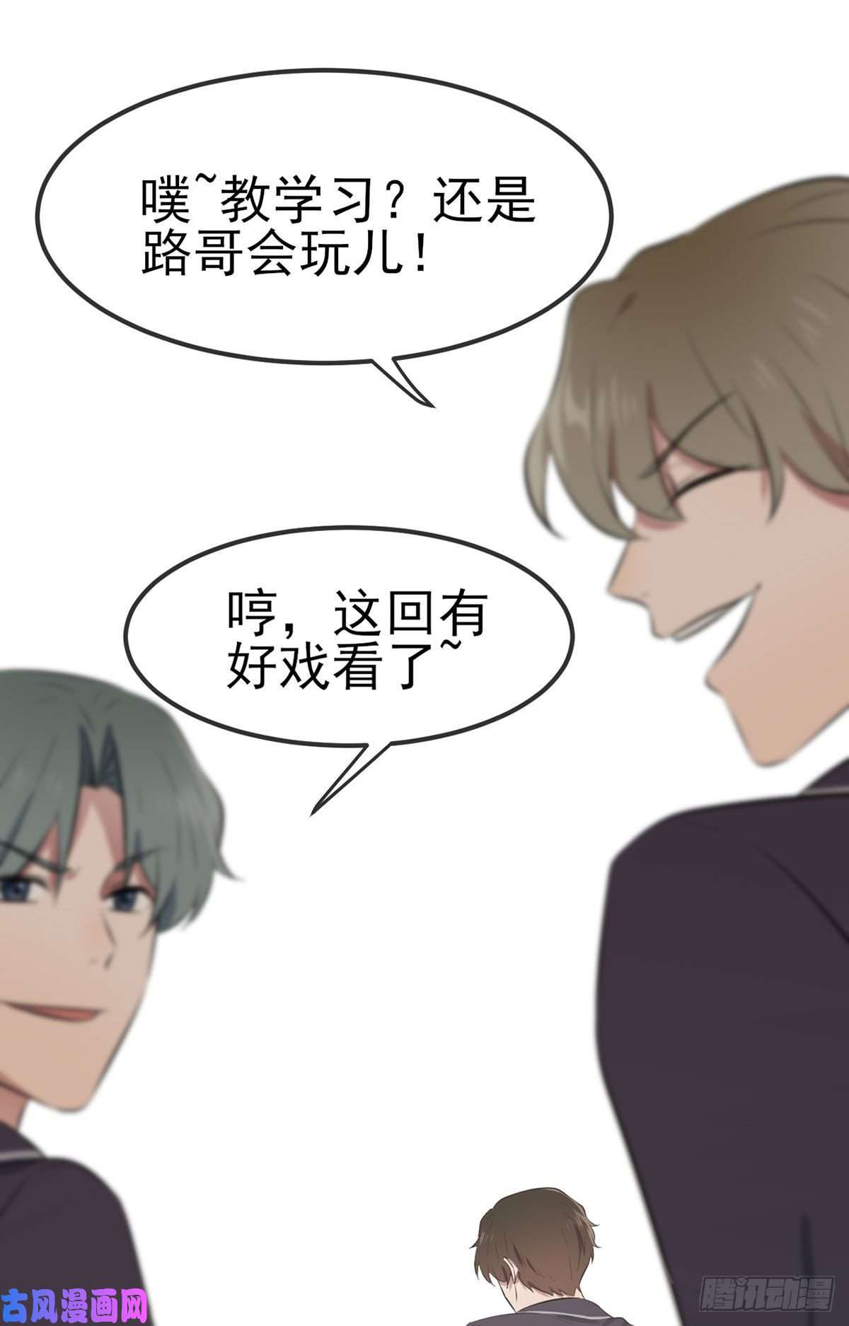 我告老师！！第4话：你管数学叫算数