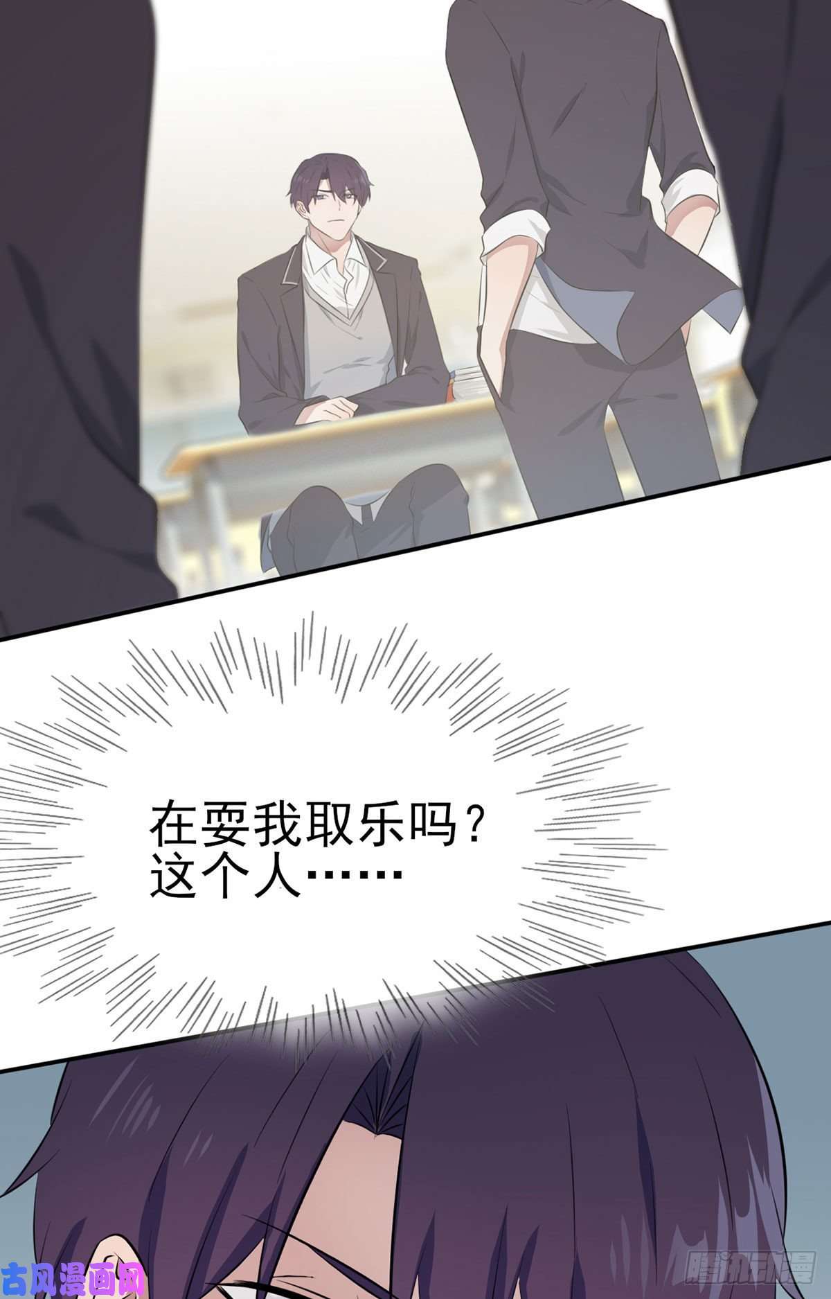 我告老师！！第4话：你管数学叫算数