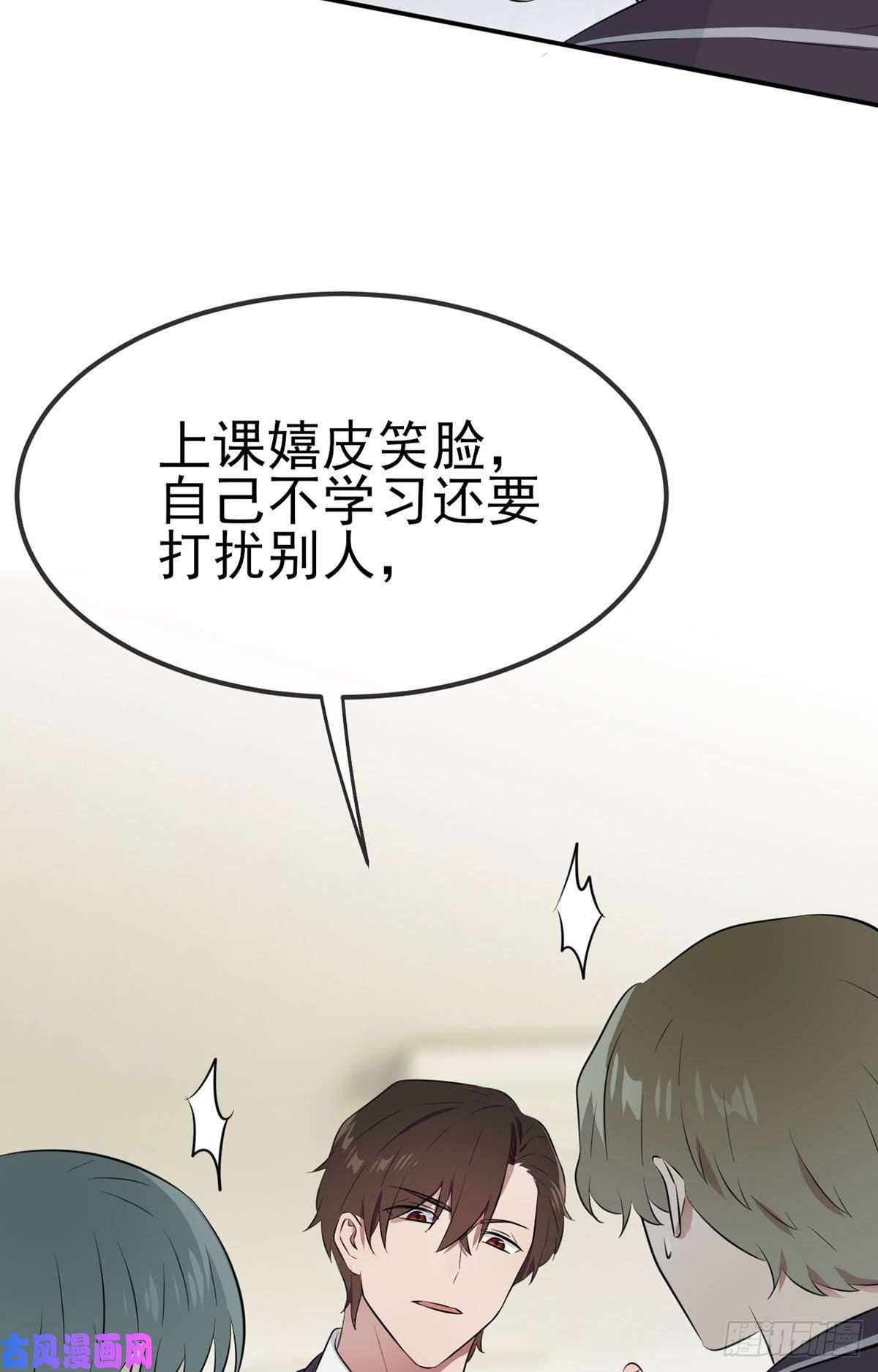 我告老师！！第4话：你管数学叫算数