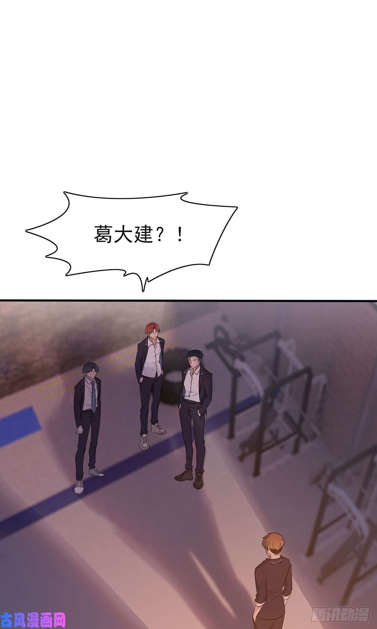 我告老师！！第5话：丢人