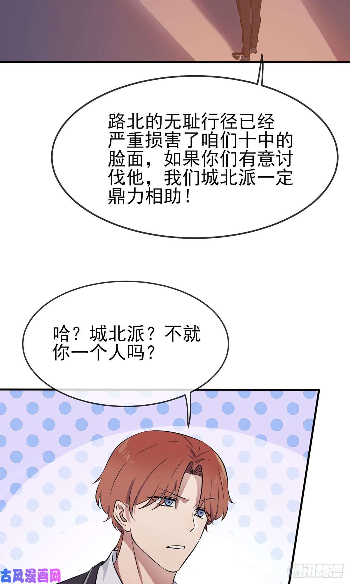 我告老师！！第5话：丢人