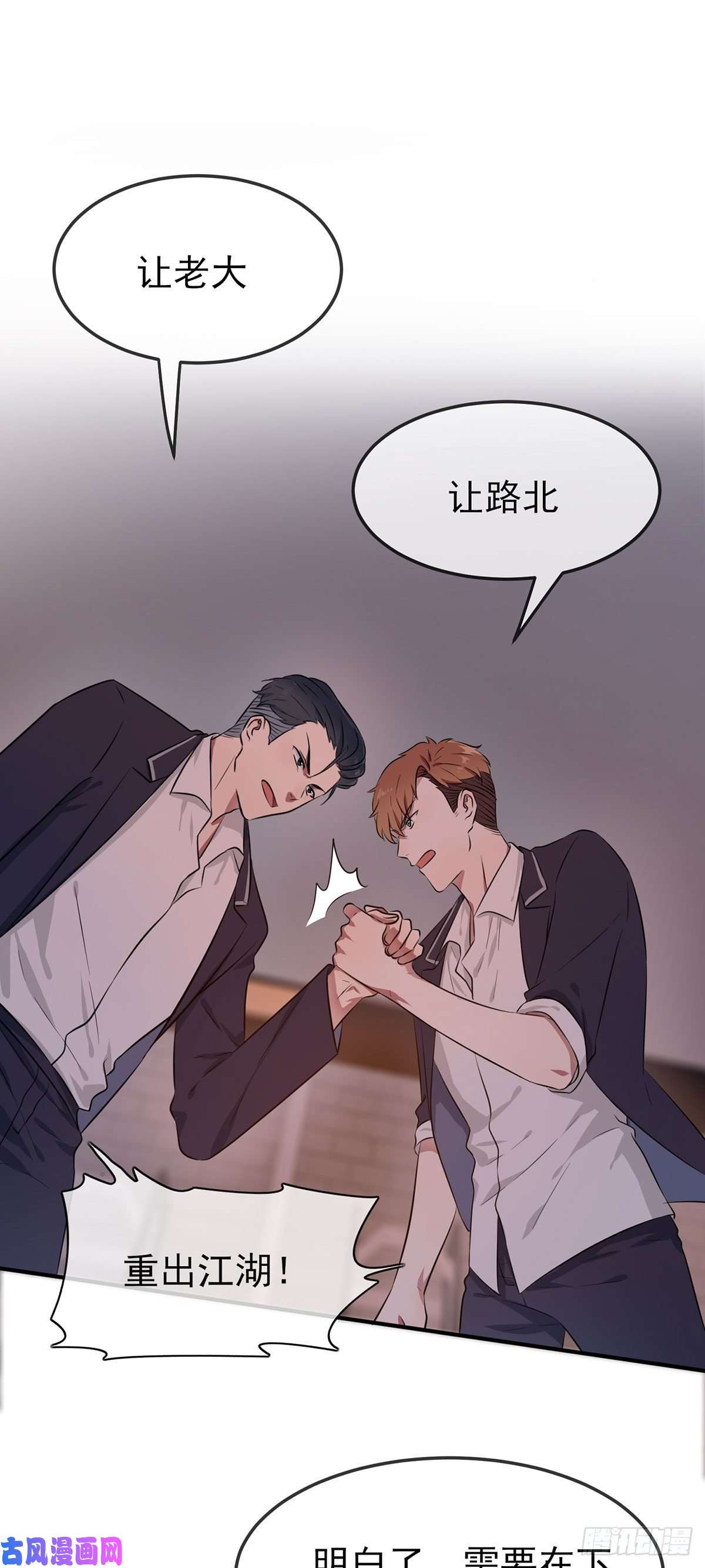 我告老师！！第5话：丢人