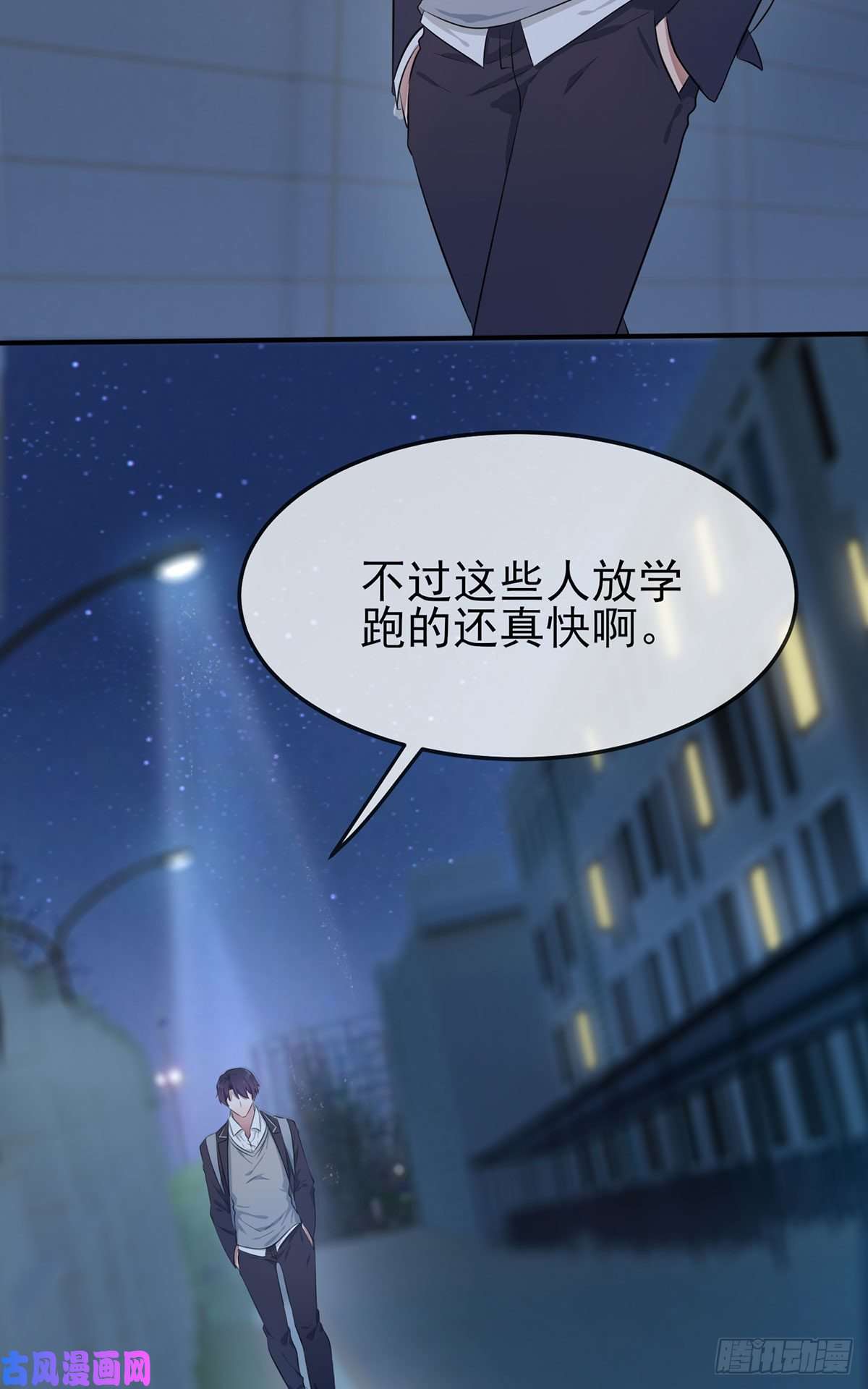我告老师！！第5话：丢人