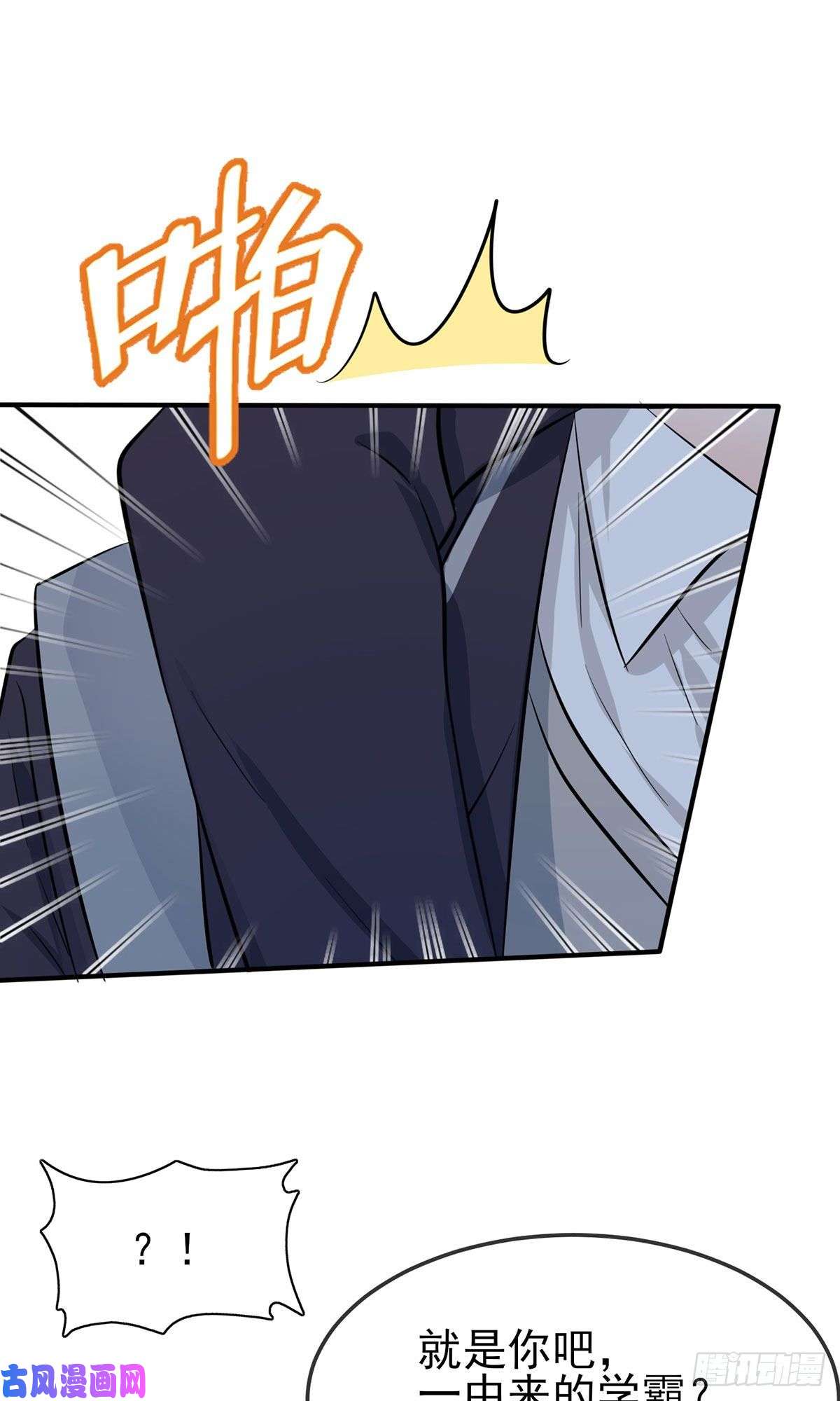 我告老师！！第5话：丢人