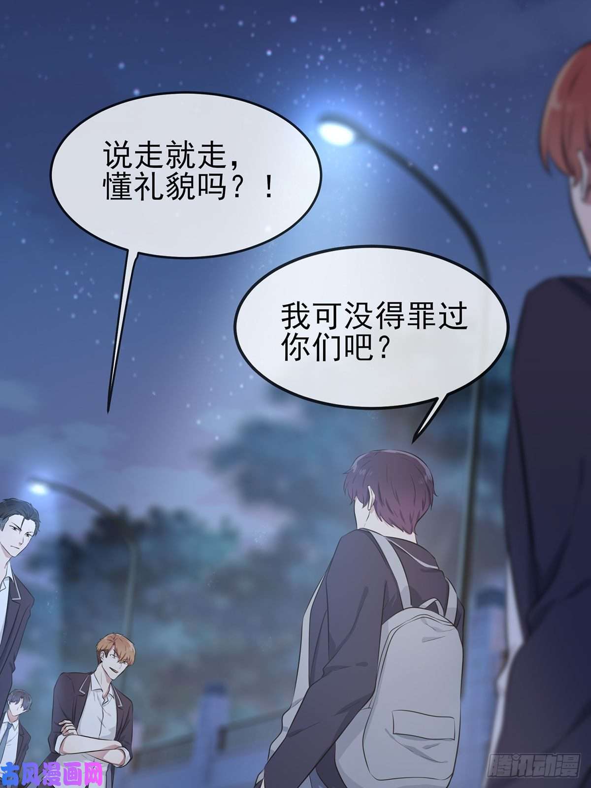 我告老师！！第5话：丢人
