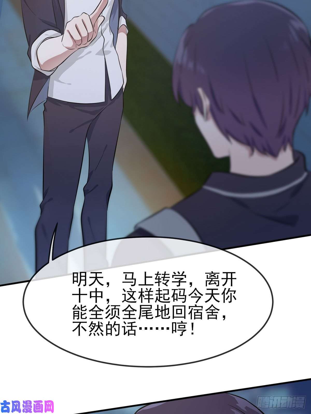 我告老师！！第5话：丢人