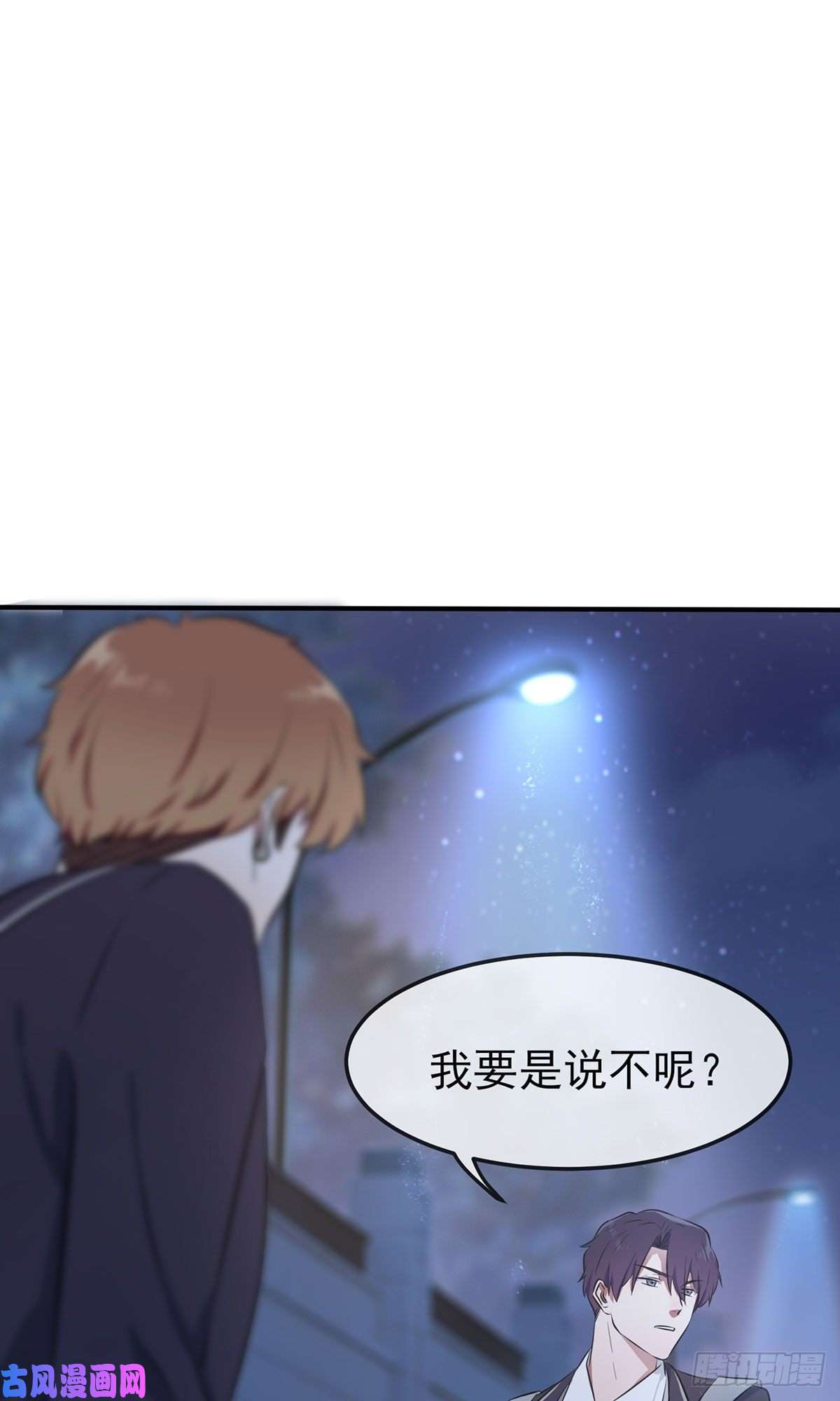 我告老师！！第5话：丢人