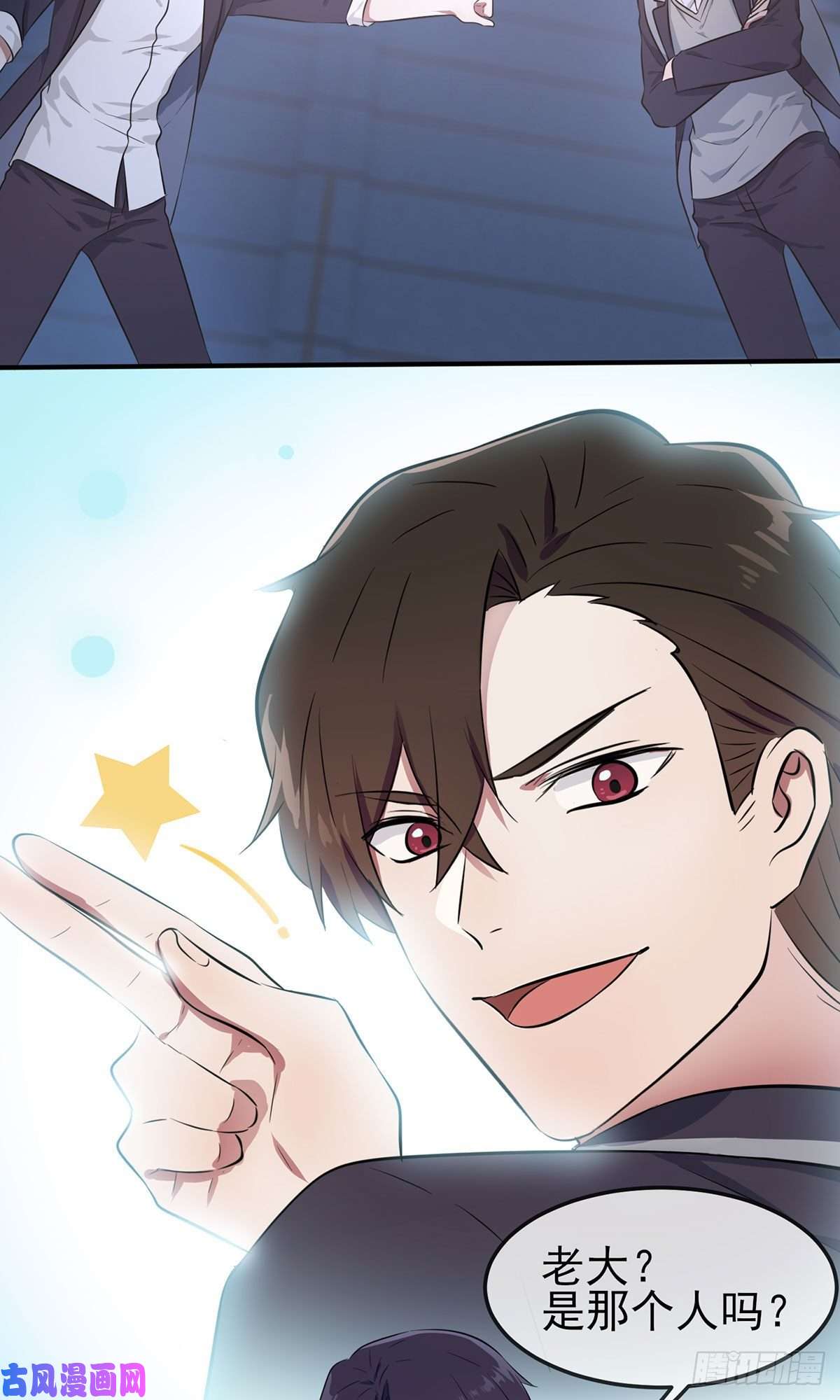 我告老师！！第5话：丢人