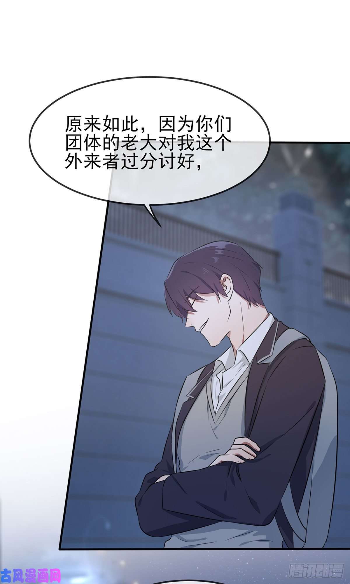 我告老师！！第5话：丢人