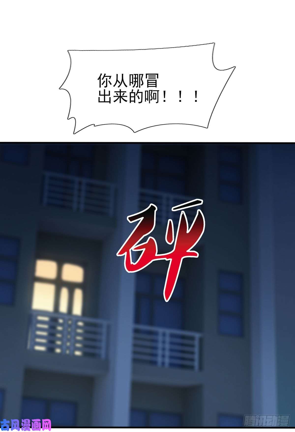 我告老师！！第7话：礼貌♂沟通