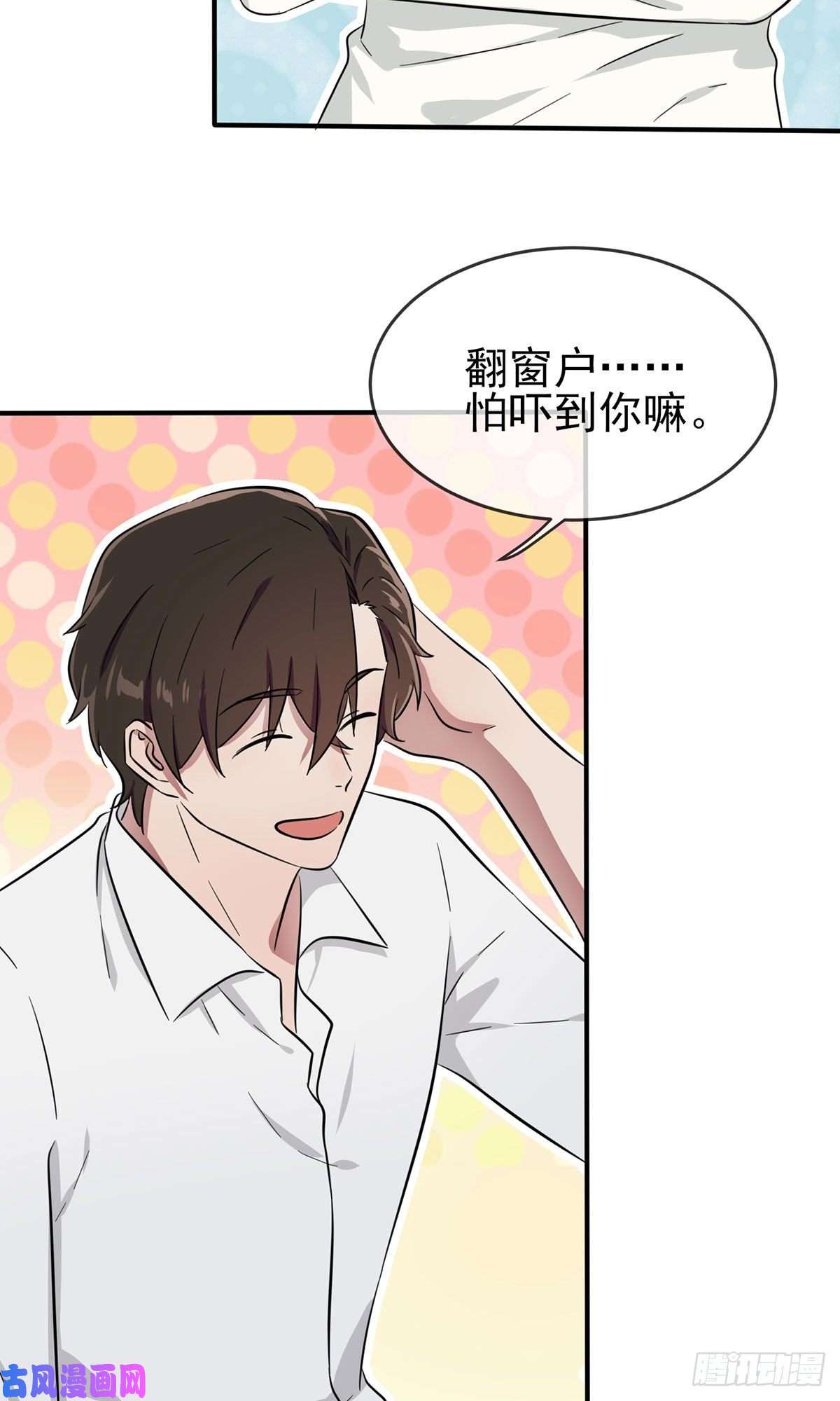 我告老师！！第7话：礼貌♂沟通