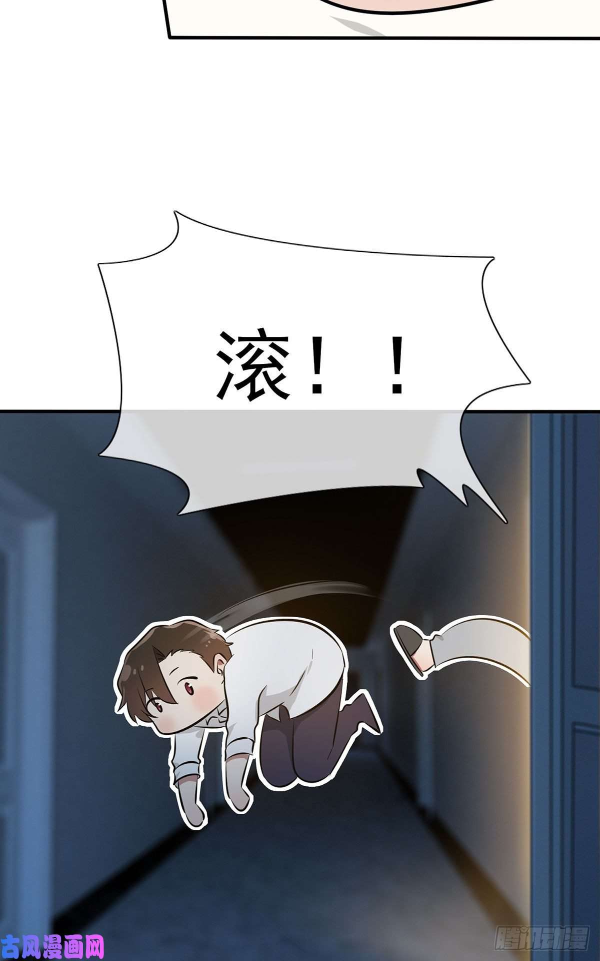 我告老师！！第7话：礼貌♂沟通