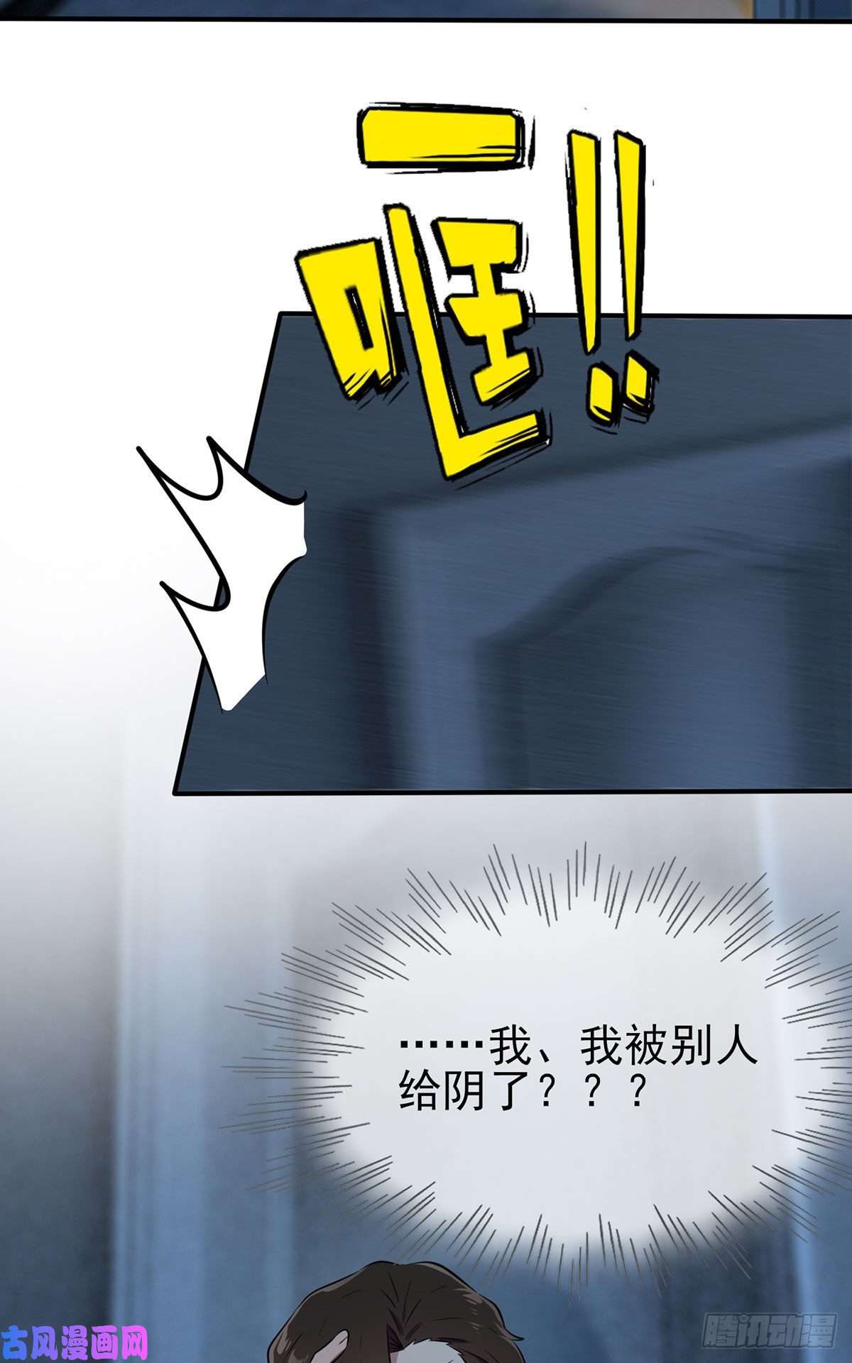 我告老师！！第7话：礼貌♂沟通