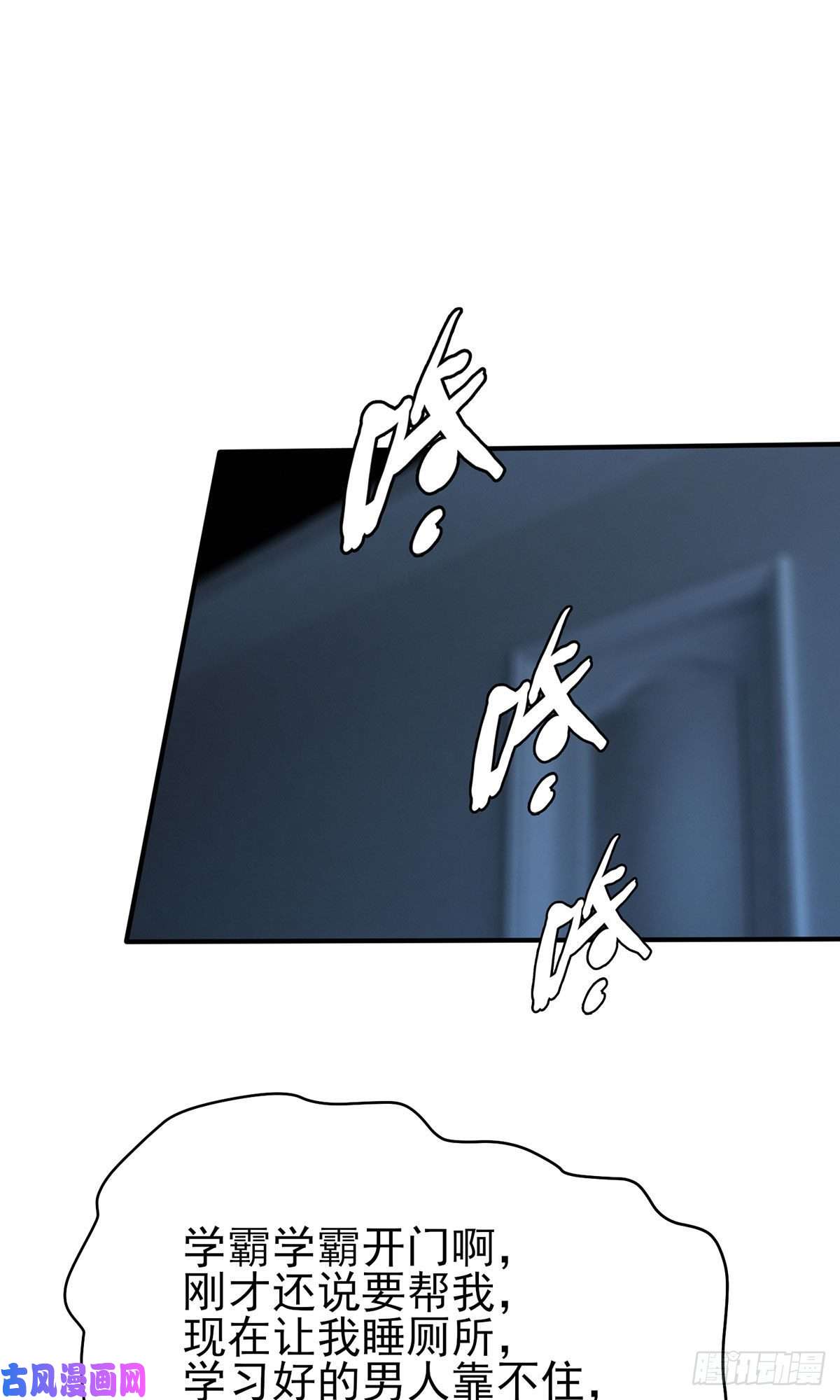 我告老师！！第7话：礼貌♂沟通