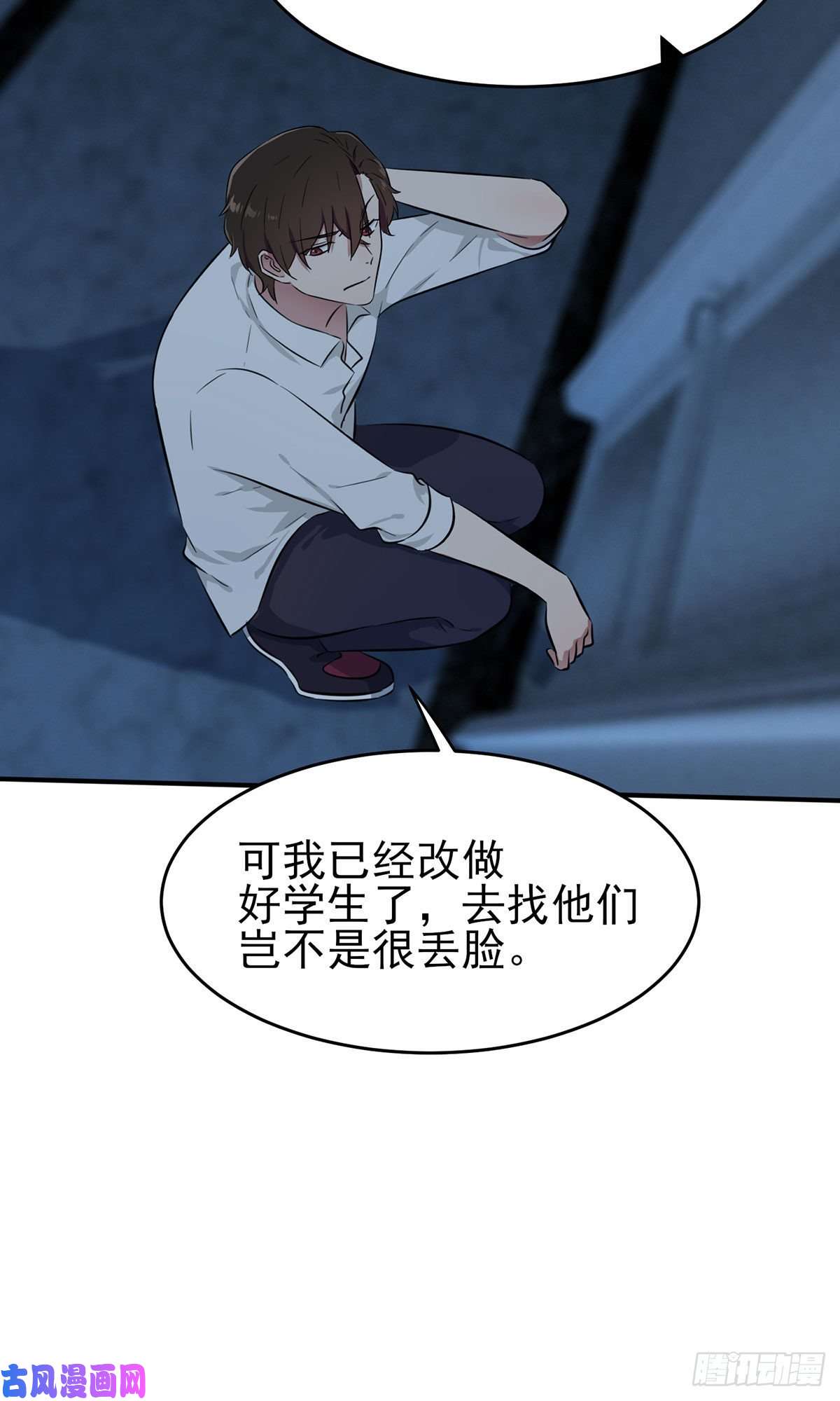 我告老师！！第7话：礼貌♂沟通