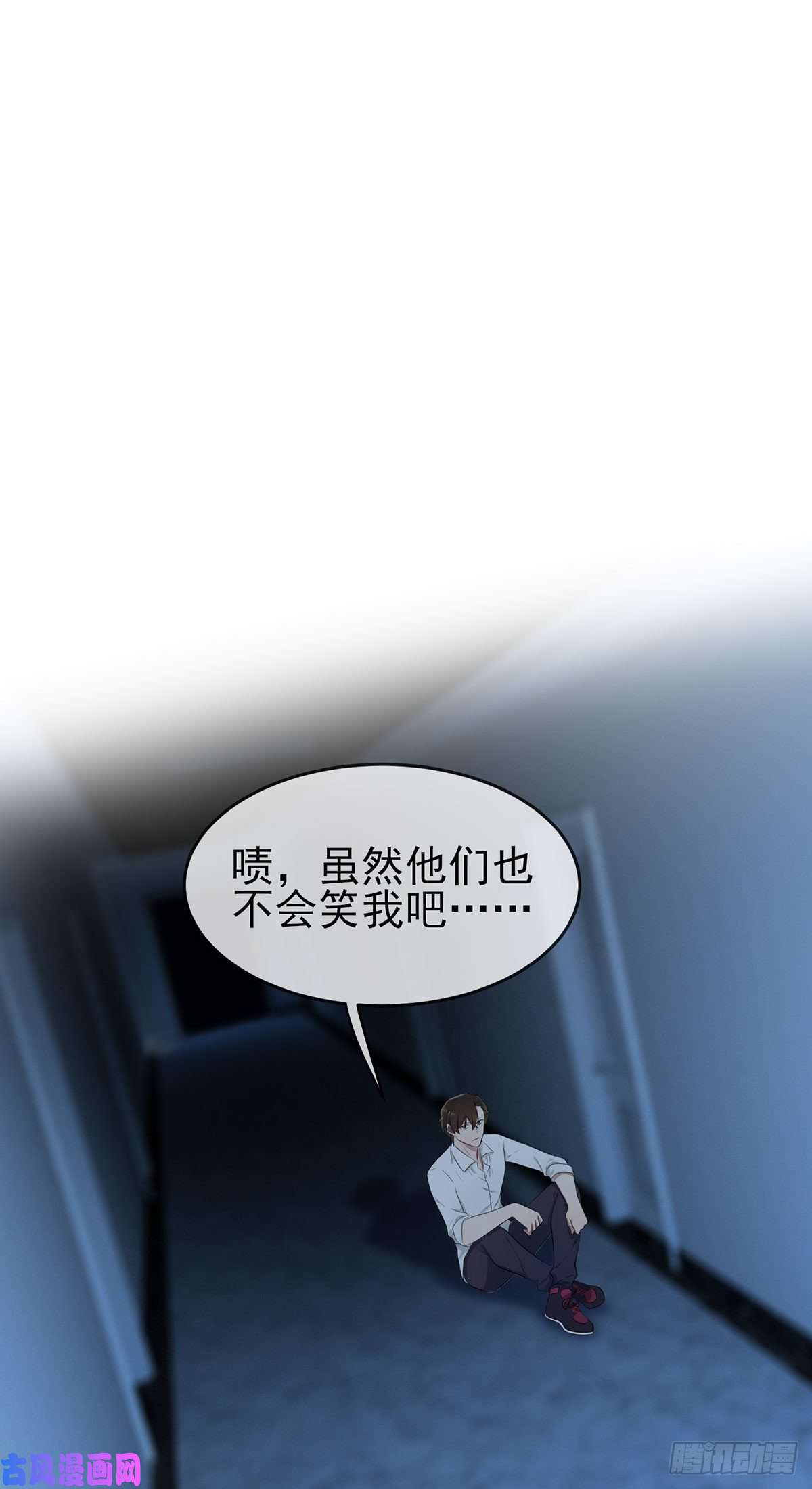 我告老师！！第7话：礼貌♂沟通