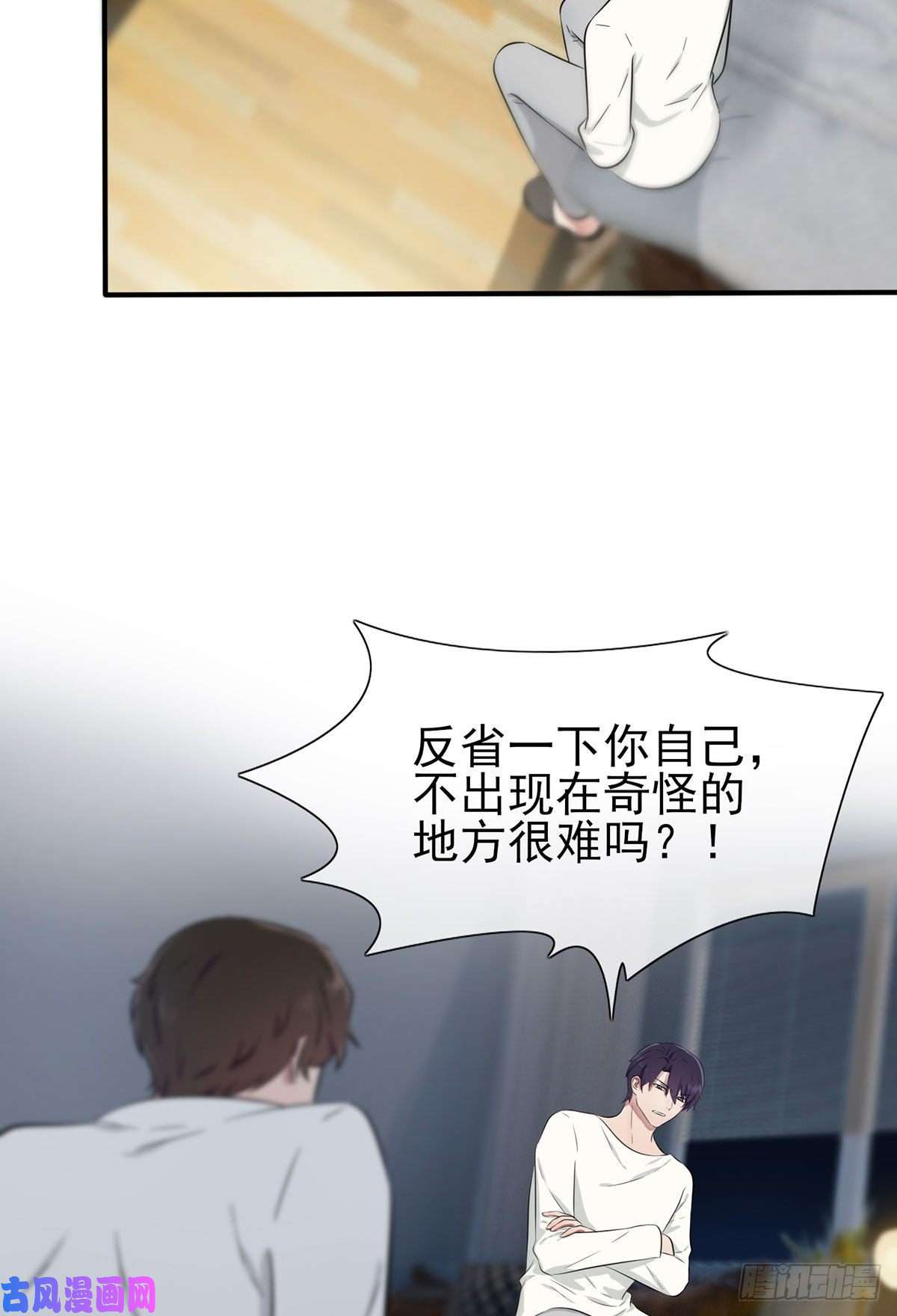 我告老师！！第7话：礼貌♂沟通