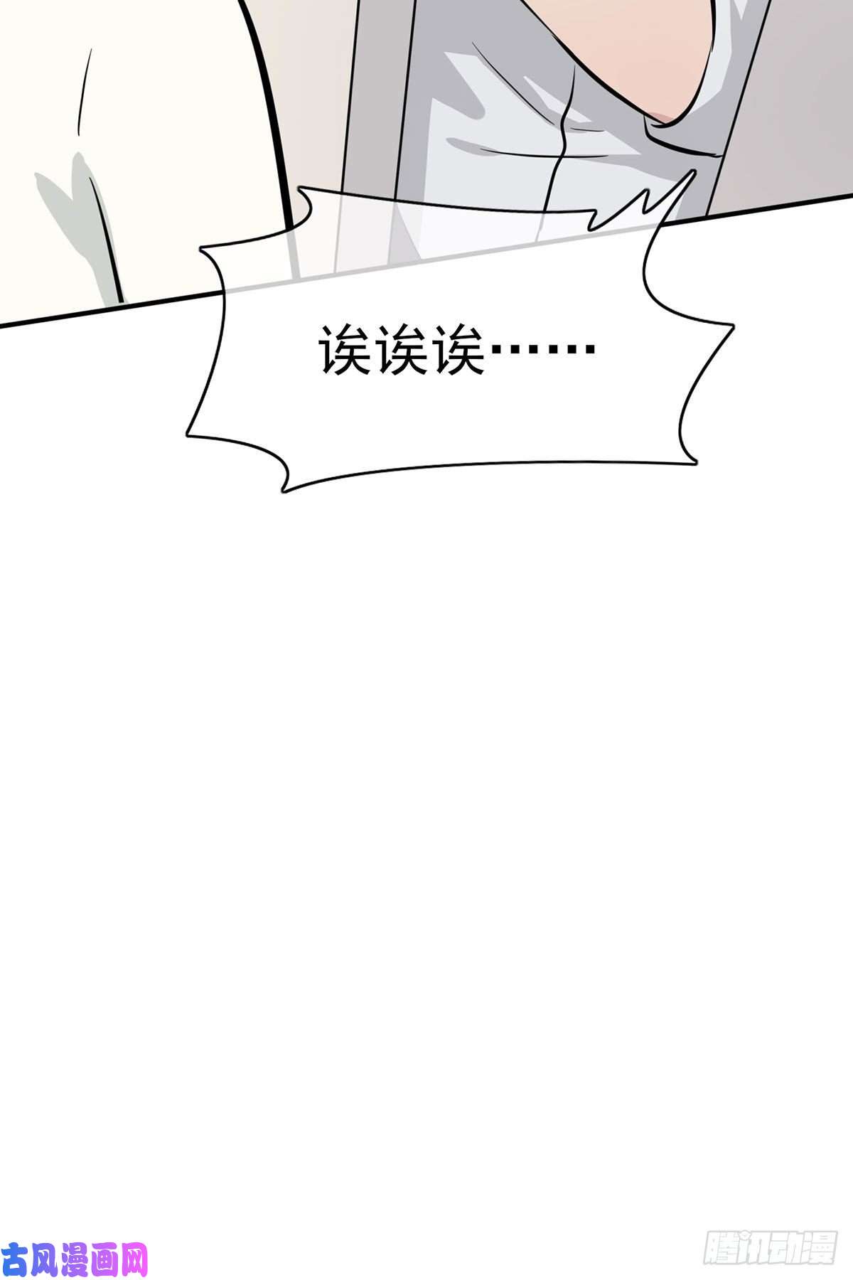 我告老师！！第7话：礼貌♂沟通