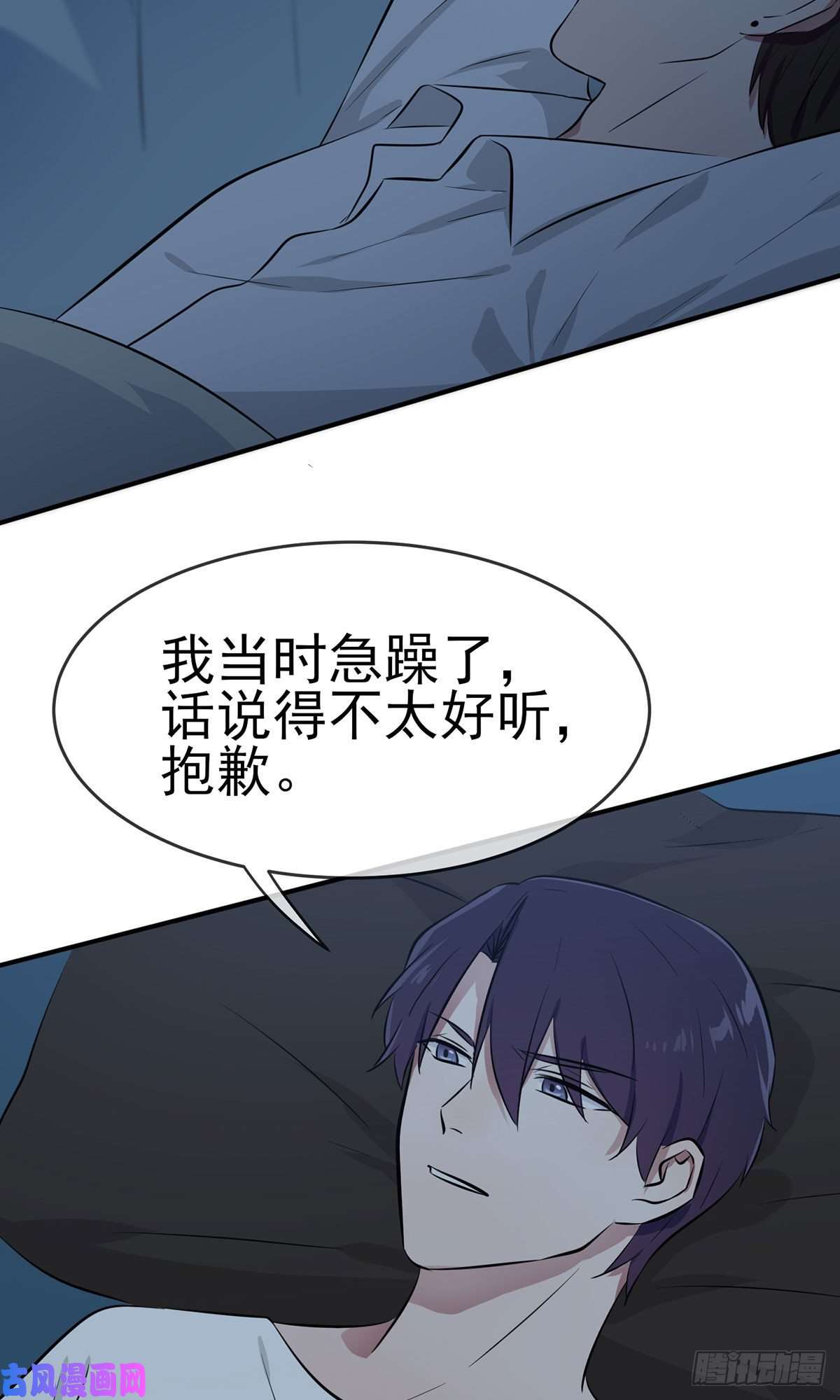 我告老师！！第7话：礼貌♂沟通