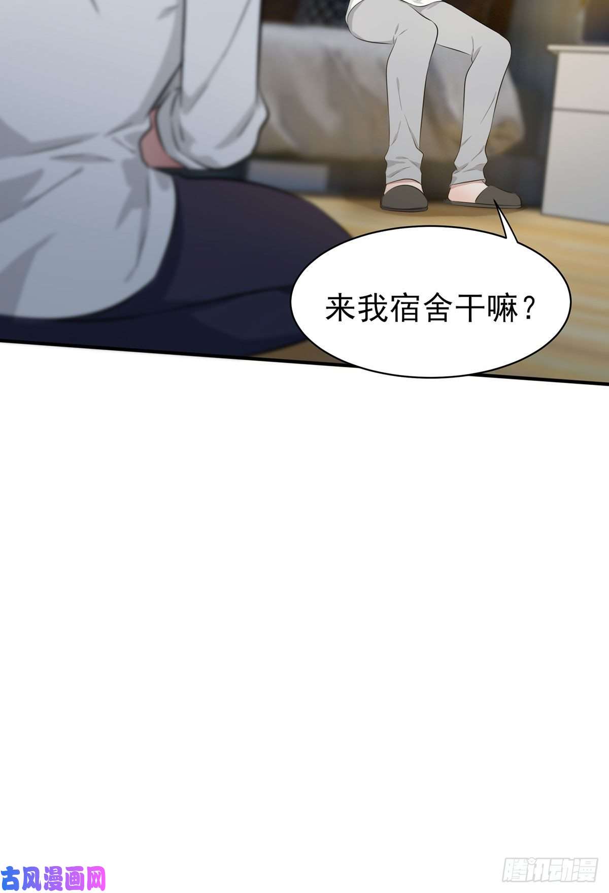 我告老师！！第7话：礼貌♂沟通