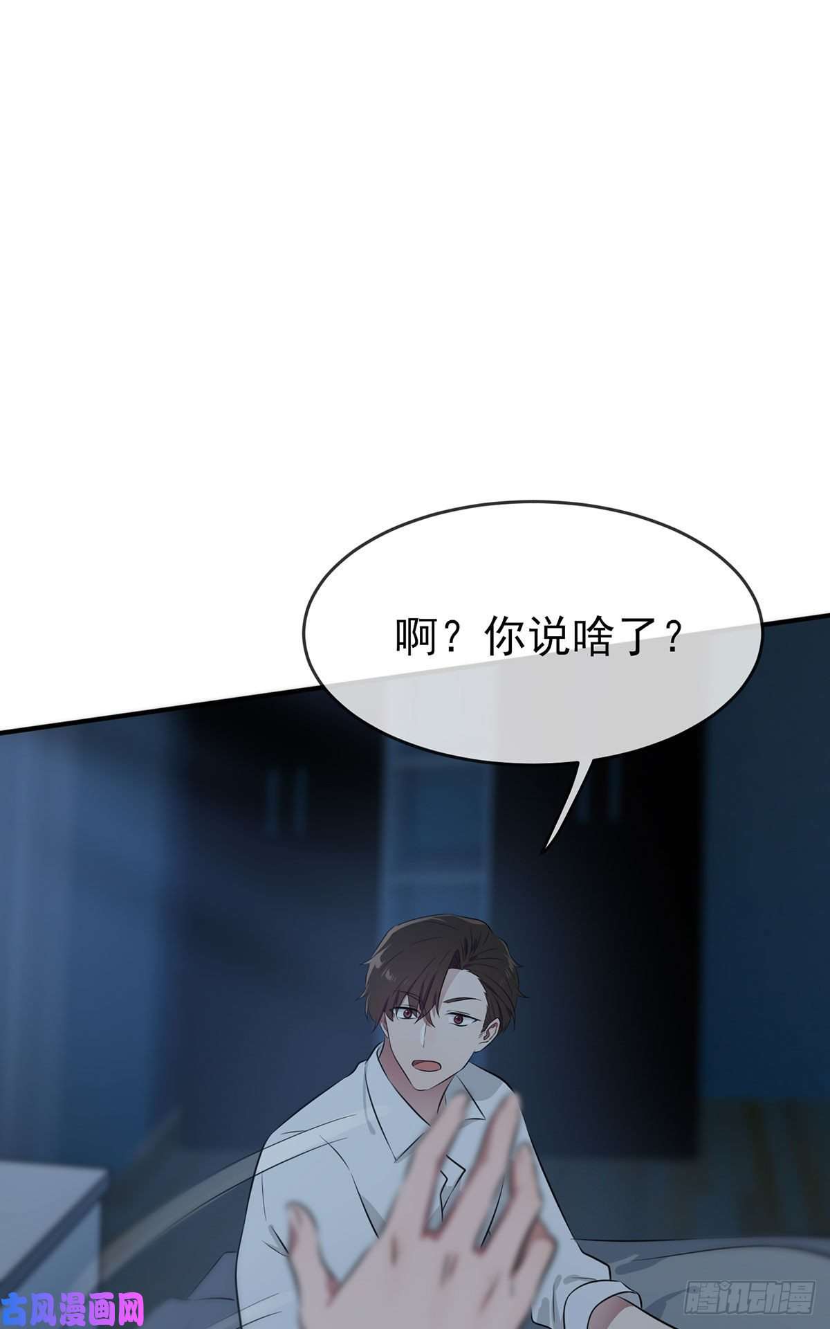 我告老师！！第7话：礼貌♂沟通