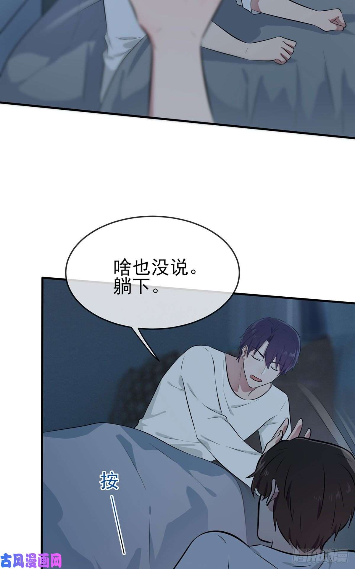 我告老师！！第7话：礼貌♂沟通