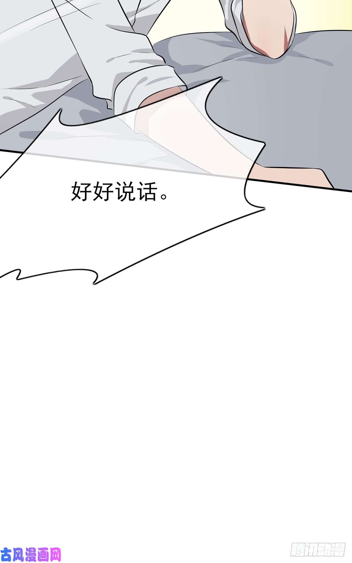 我告老师！！第7话：礼貌♂沟通