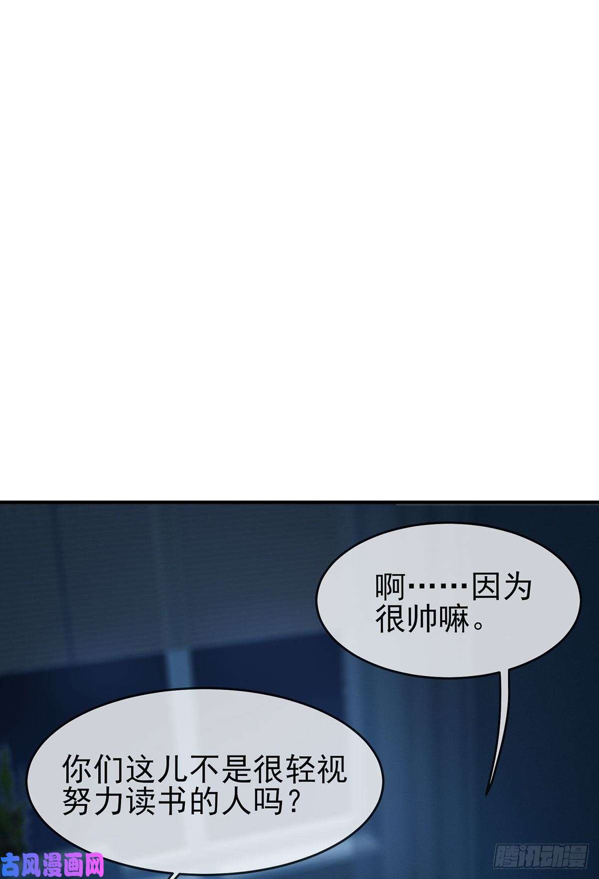 我告老师！！第7话：礼貌♂沟通