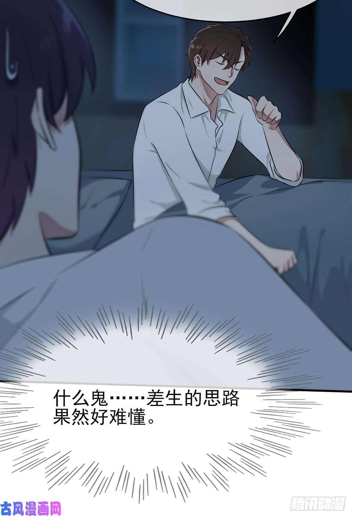 我告老师！！第7话：礼貌♂沟通