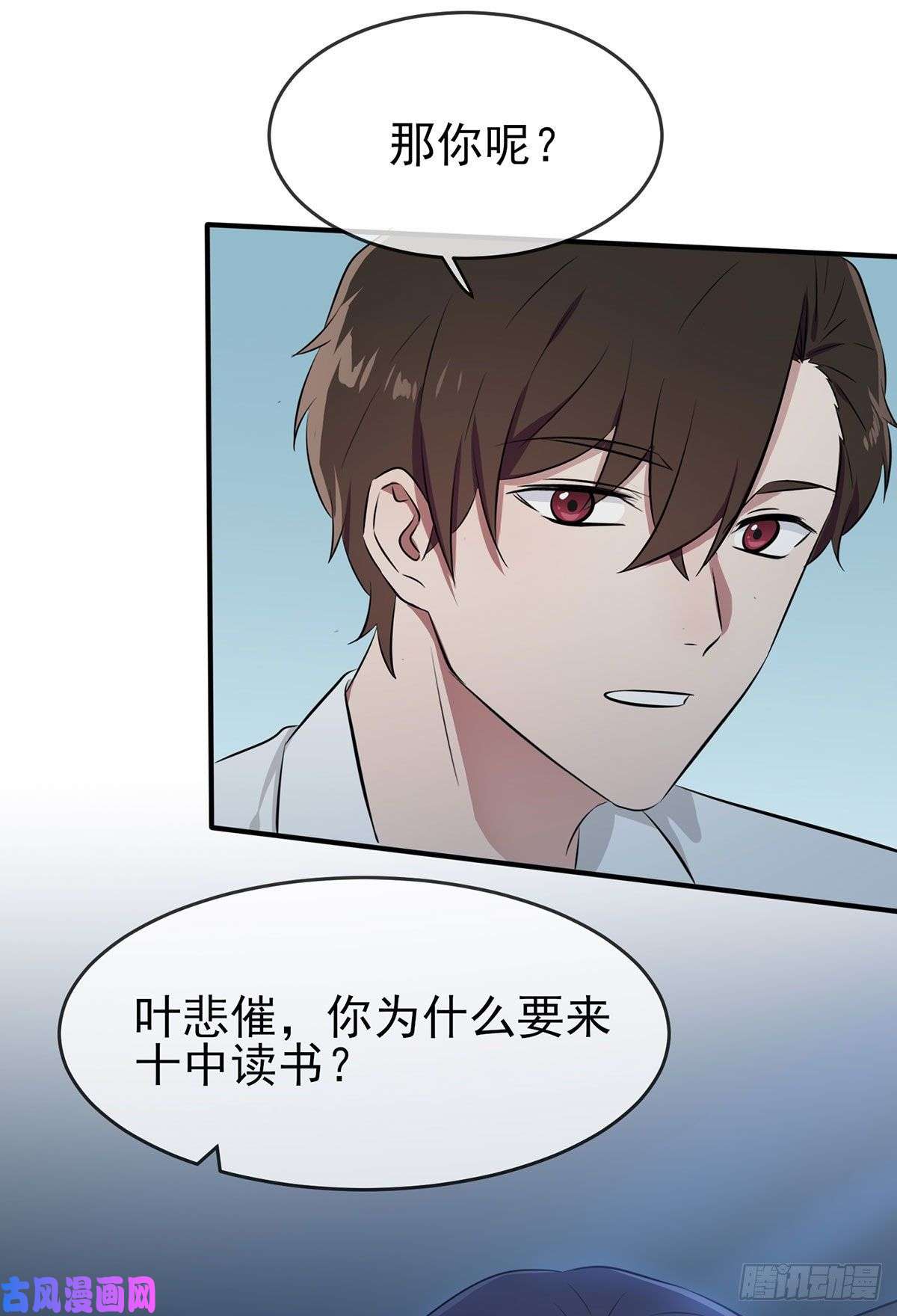 我告老师！！第7话：礼貌♂沟通